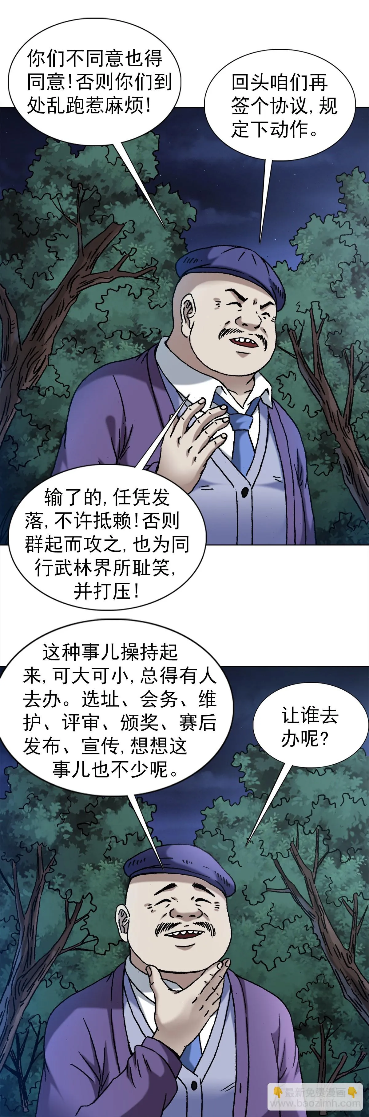 1341 伟大的创意 第12页