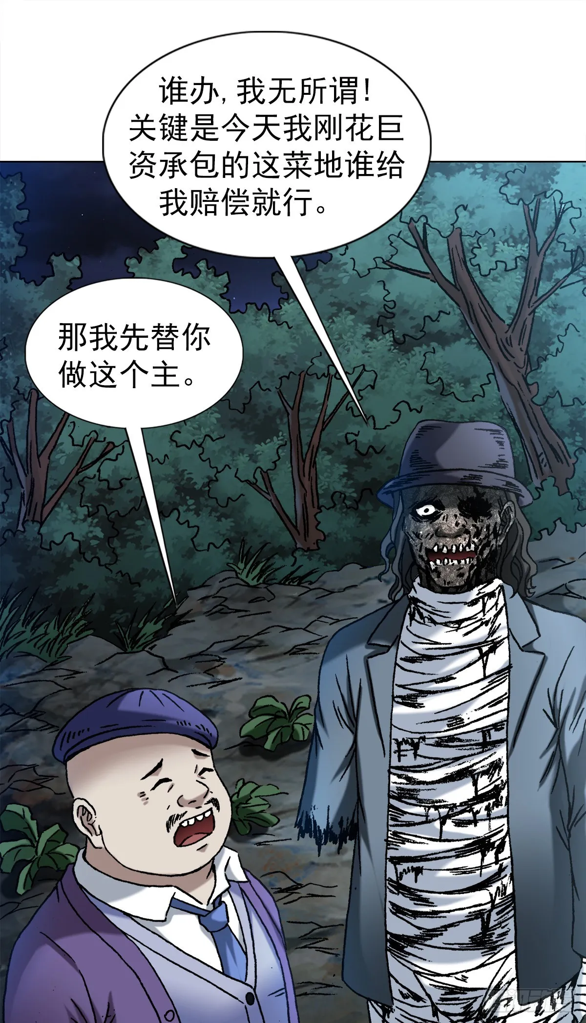 1341 伟大的创意 第17页