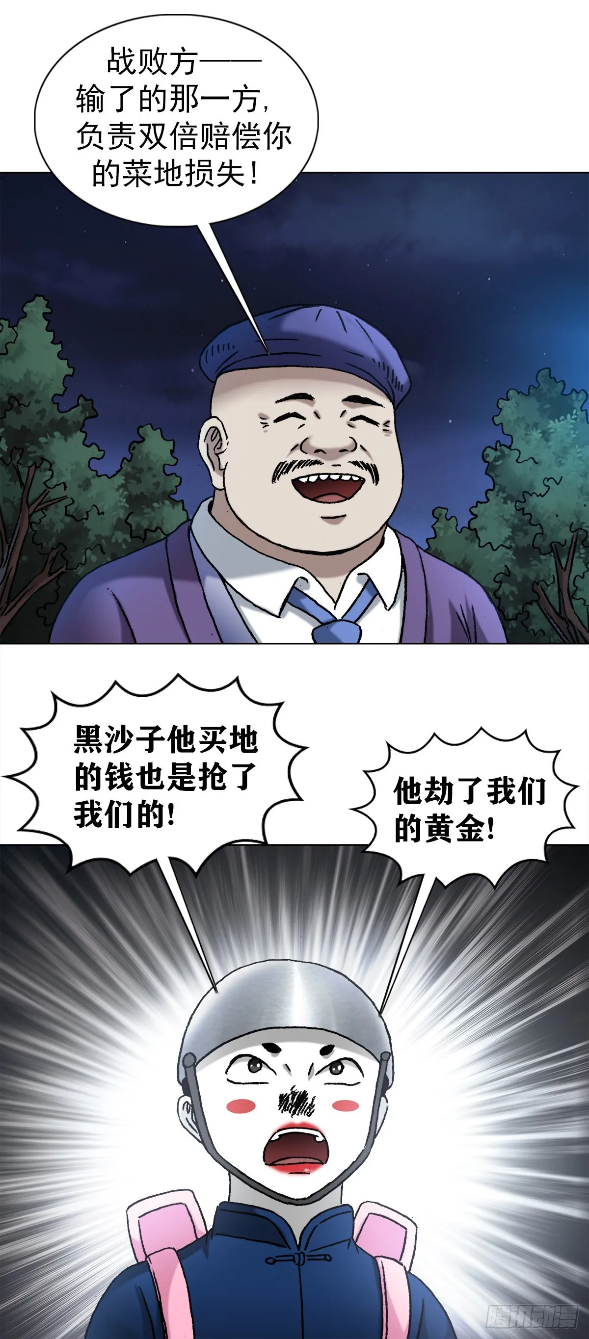 1341 伟大的创意 第18页