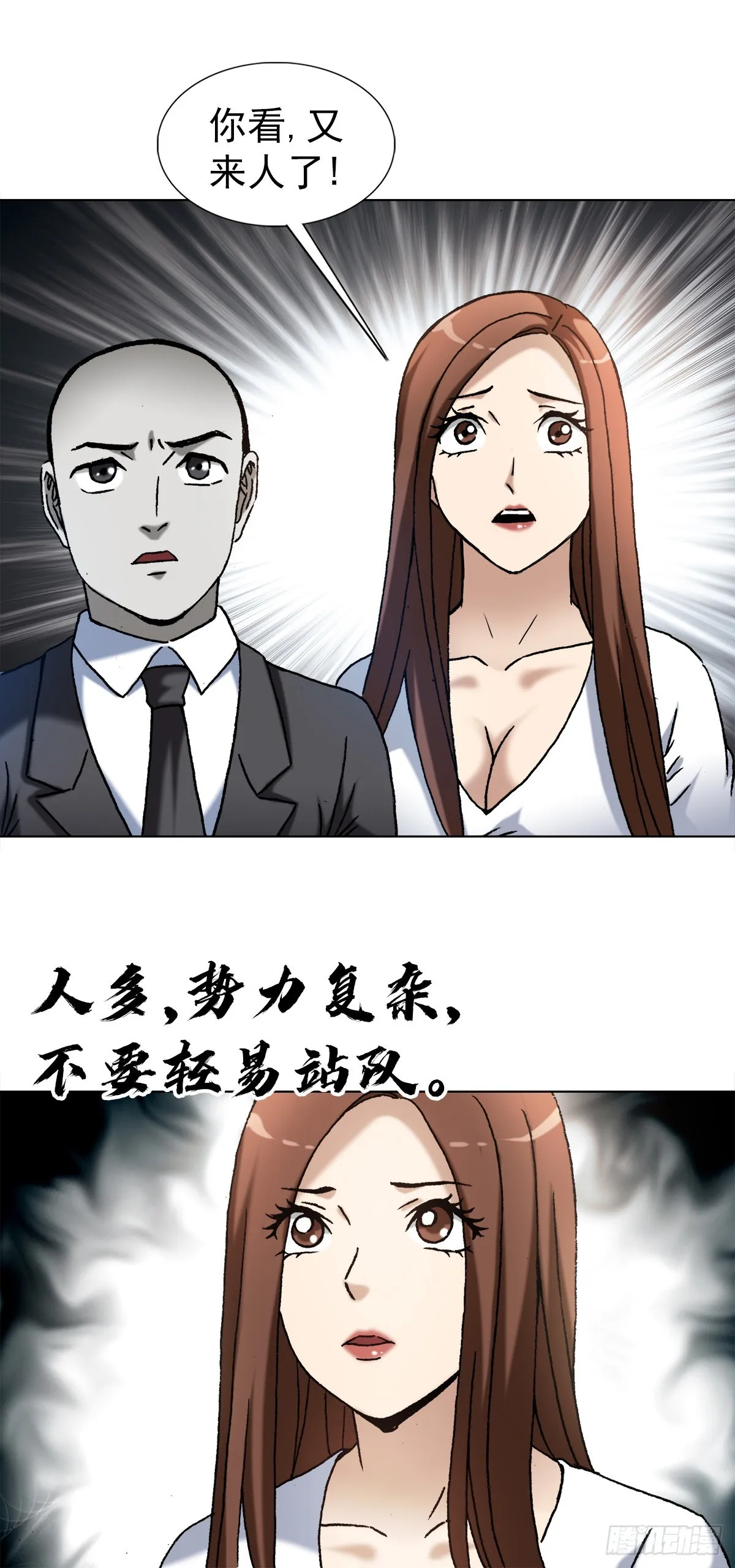 1340 糖司令 第2页