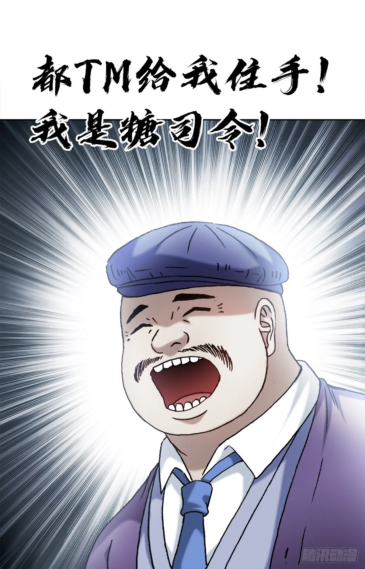 1340 糖司令 第4页