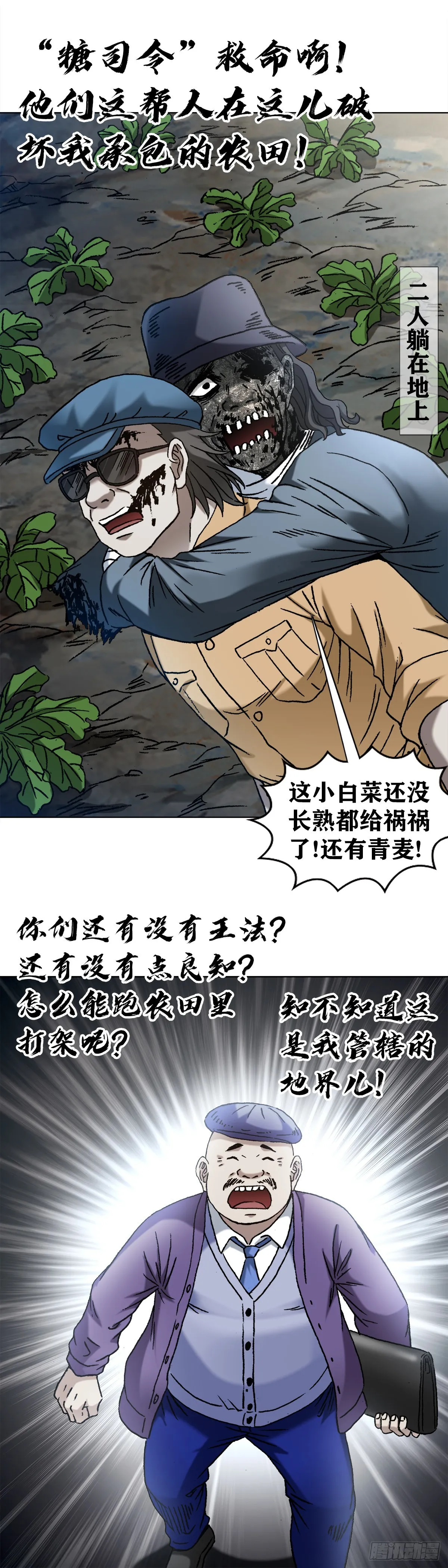 1340 糖司令 第6页