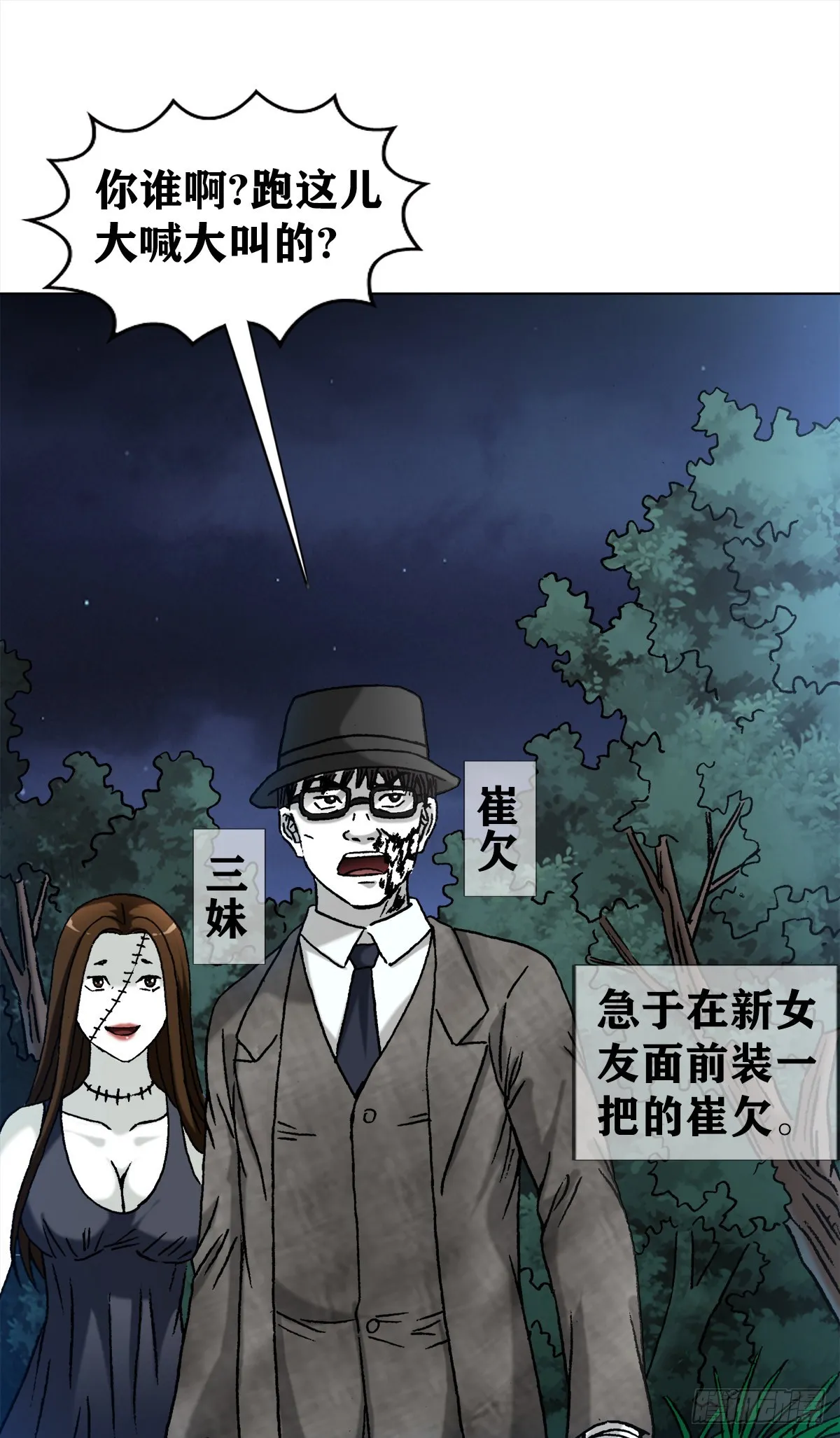 1340 糖司令 第7页