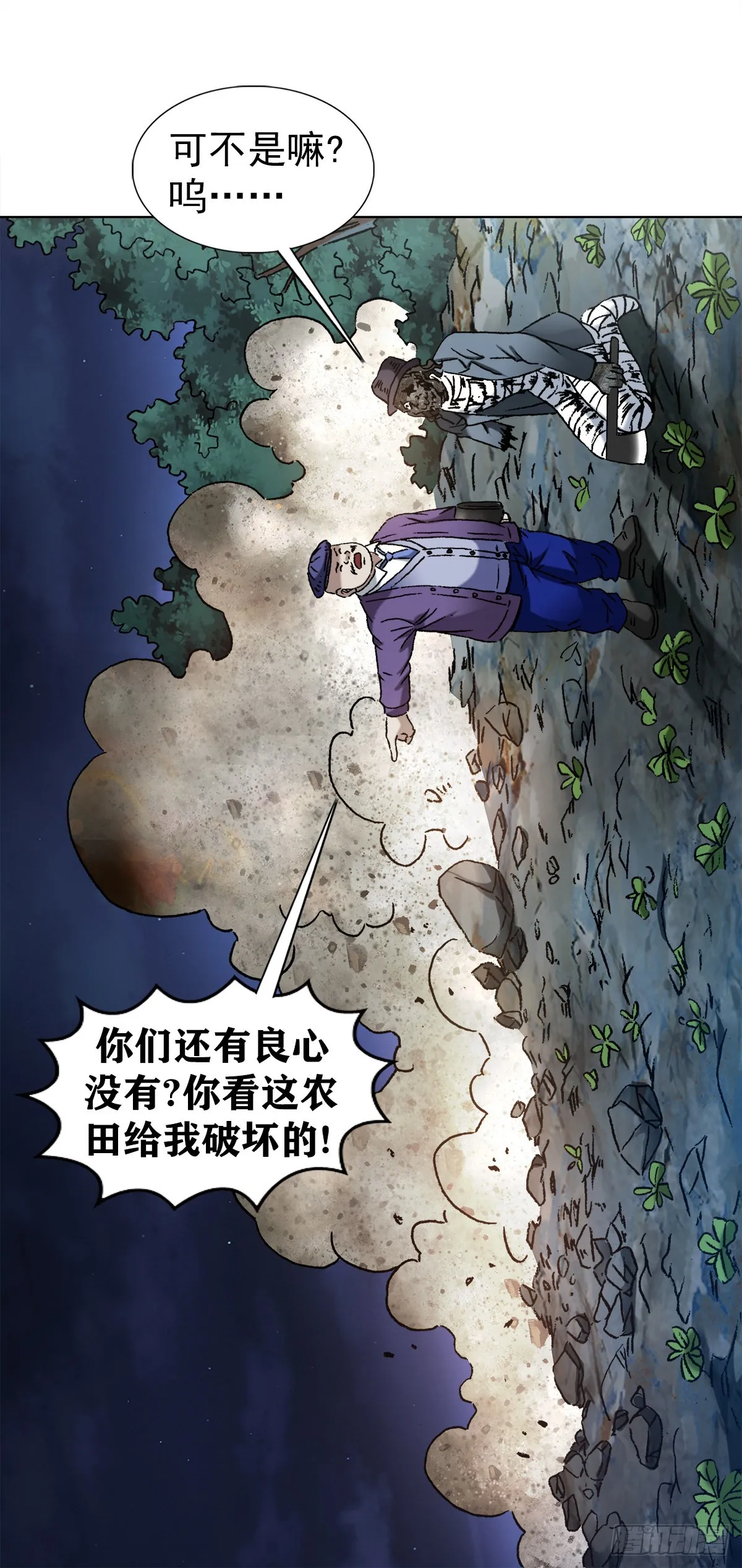 1340 糖司令 第15页