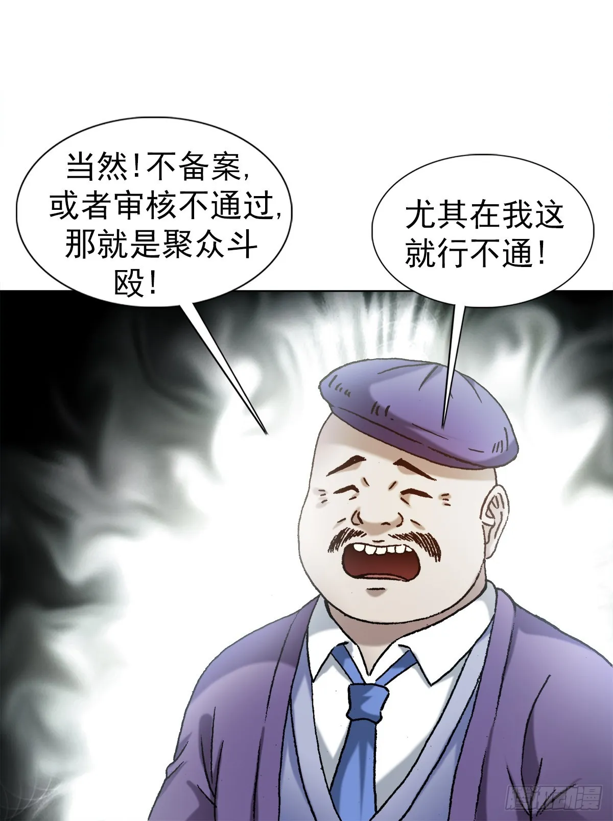 1340 糖司令 第17页