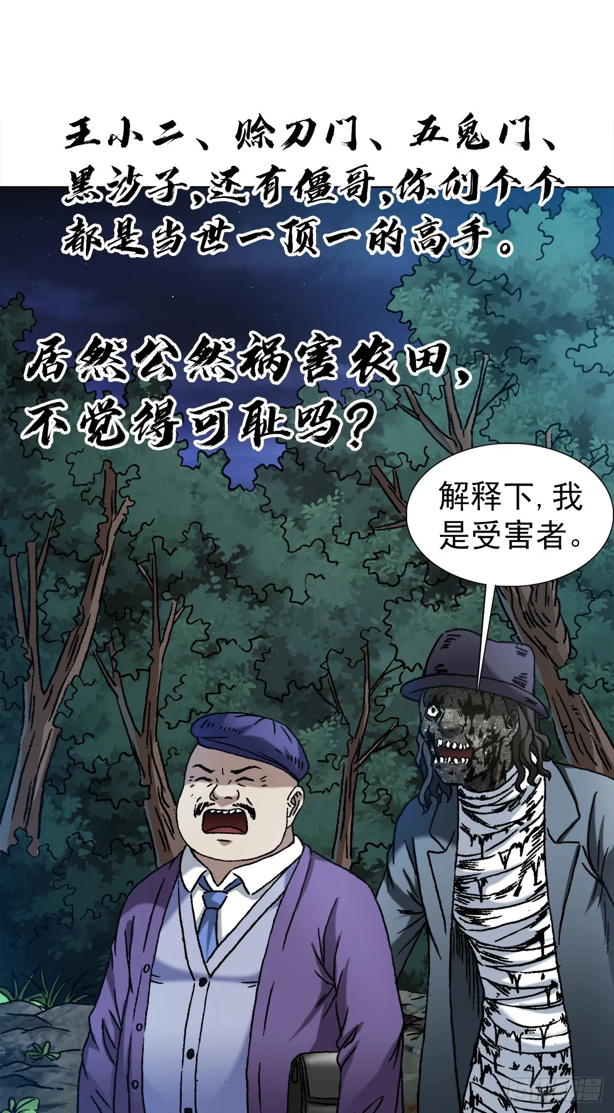 1340 糖司令 第18页