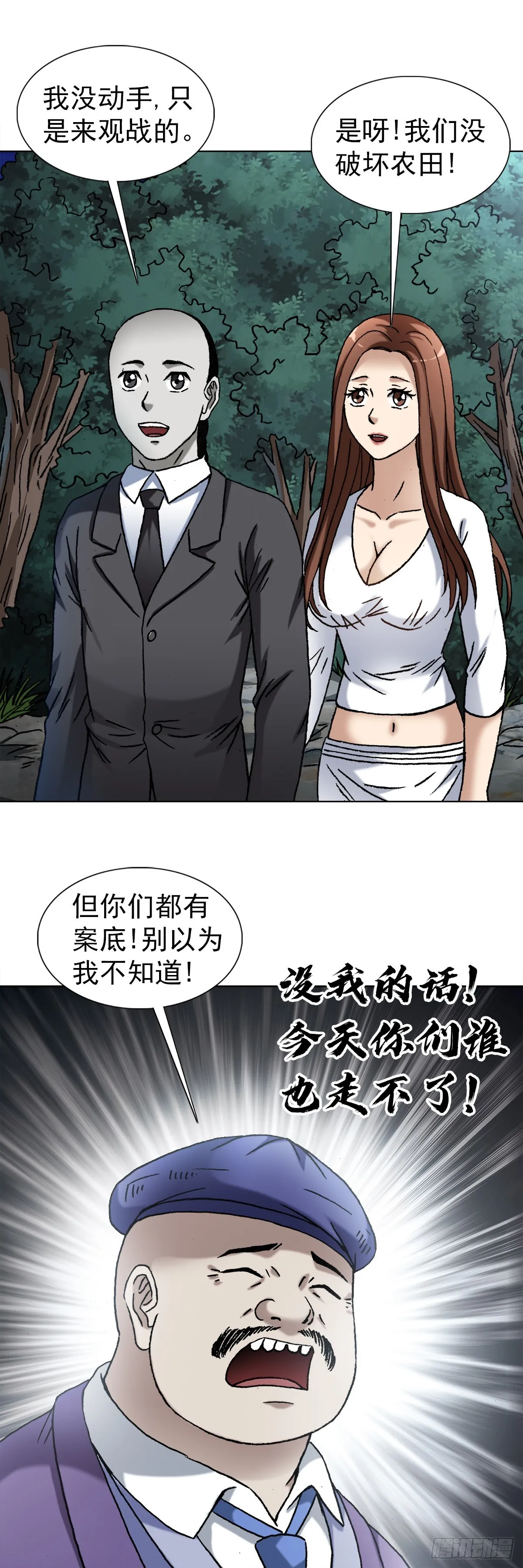 1340 糖司令 第19页
