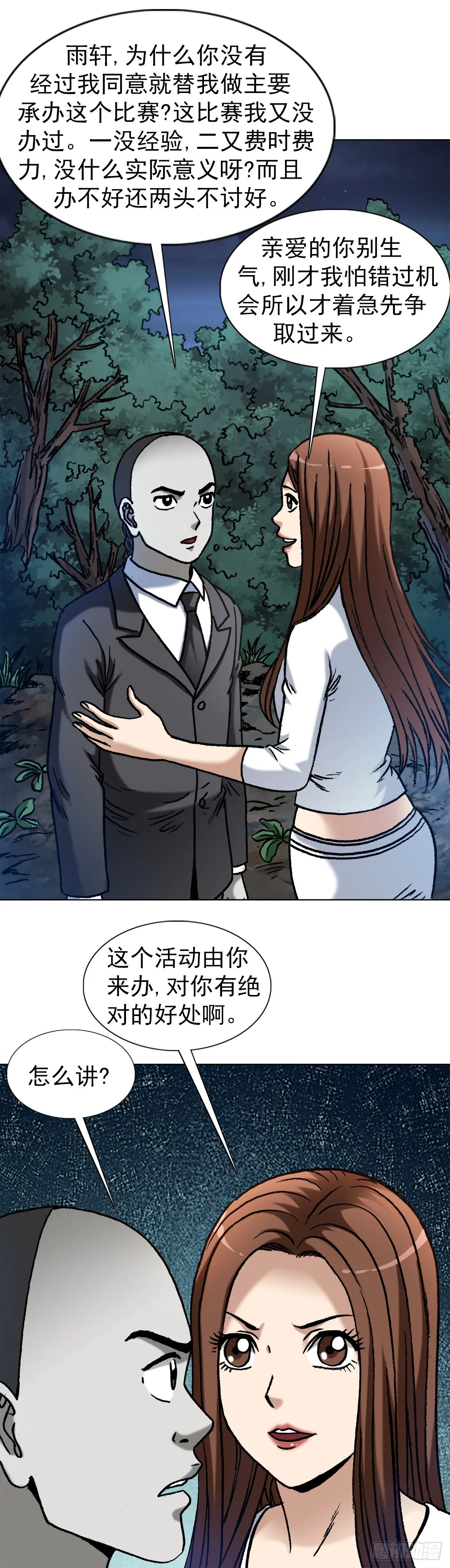 1342 比赛 第3页