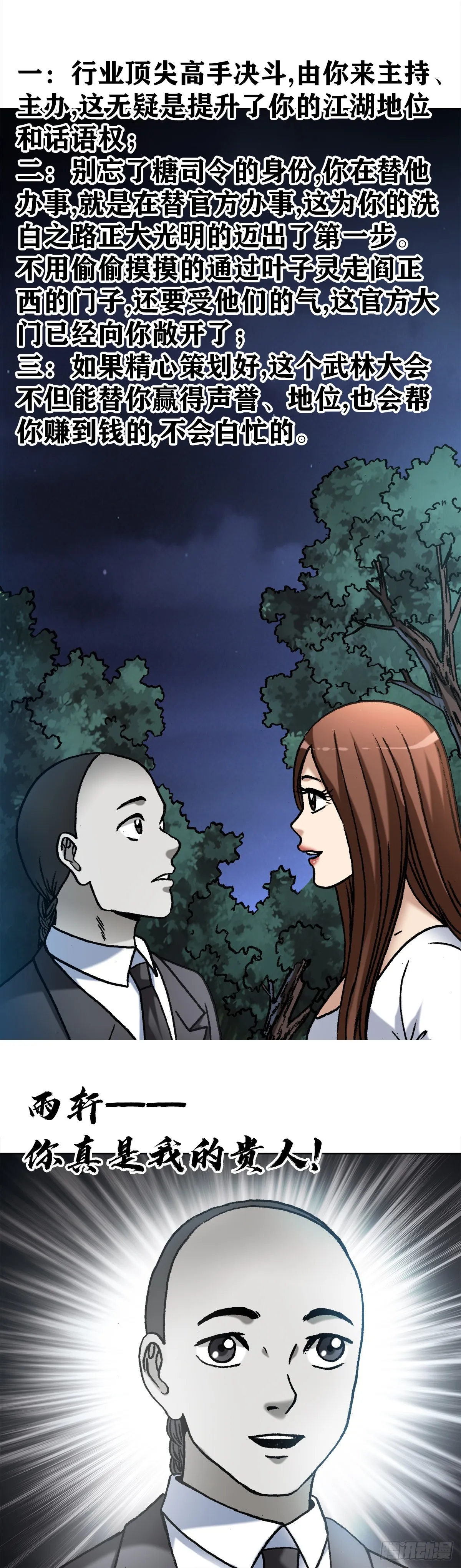 1342 比赛 第4页
