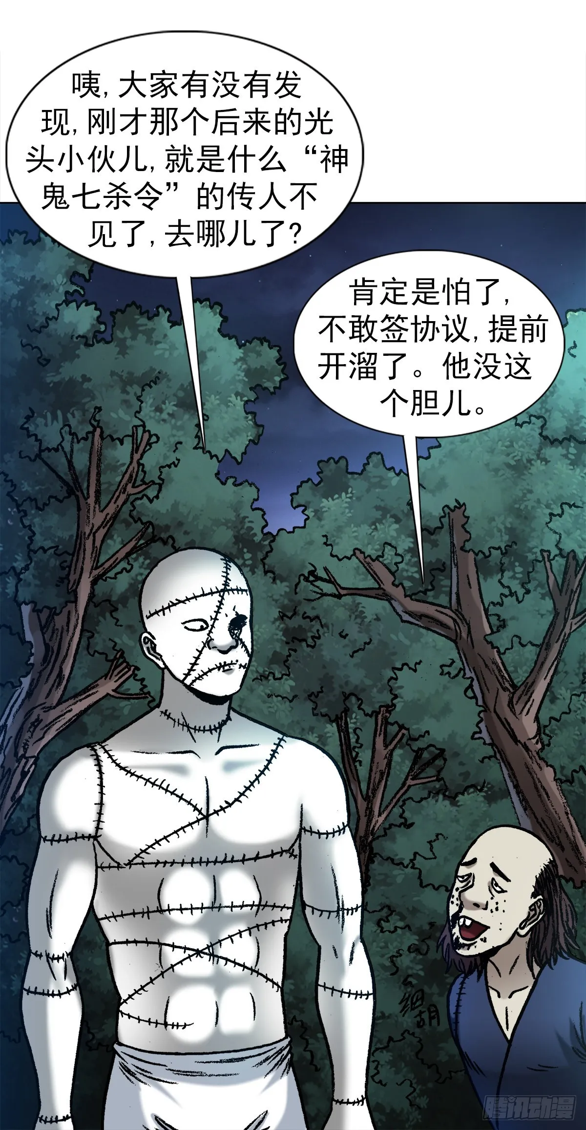 1342 比赛 第6页