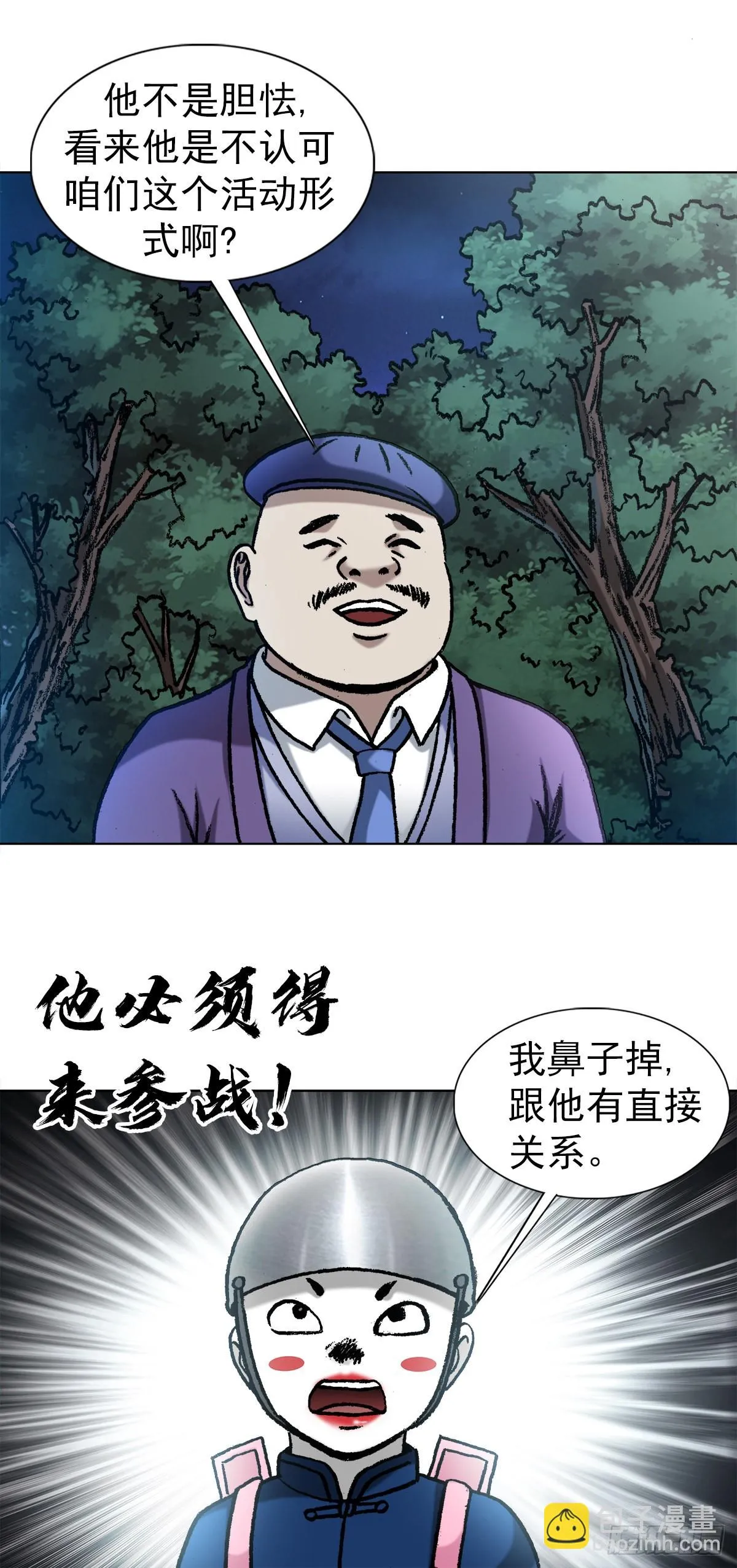 1342 比赛 第8页