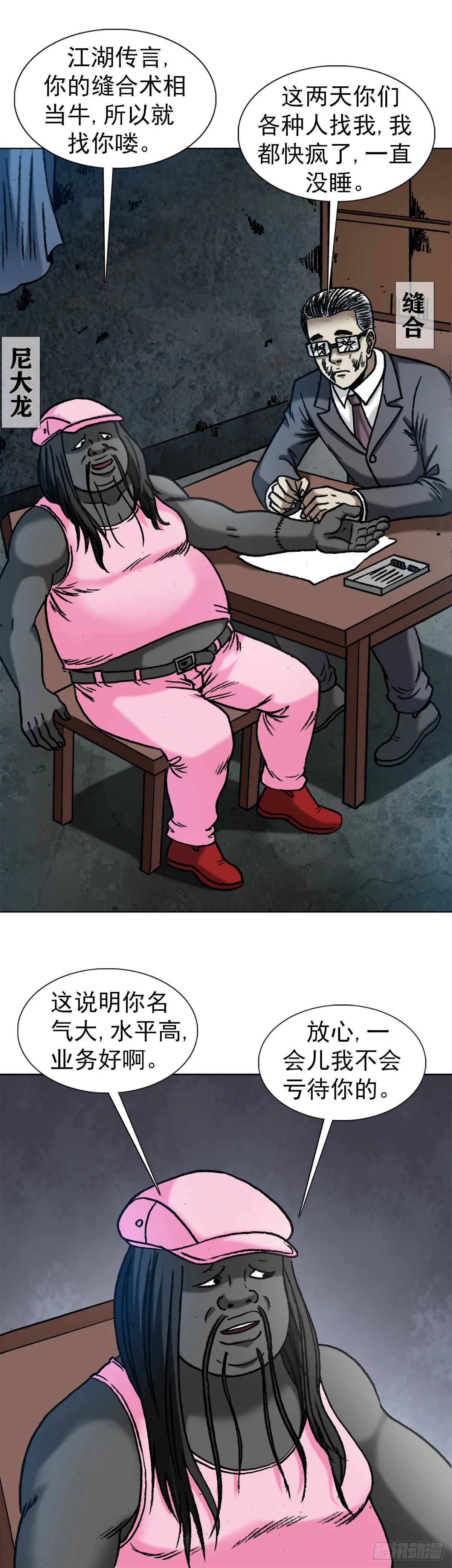 1342 比赛 第10页