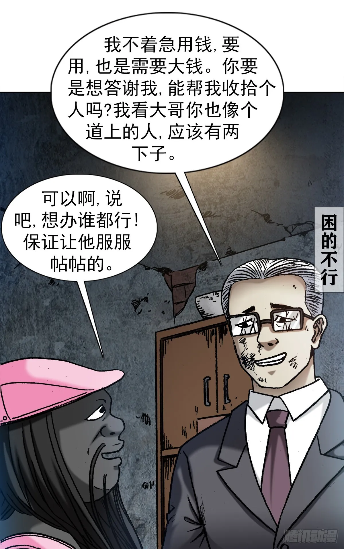 1342 比赛 第11页