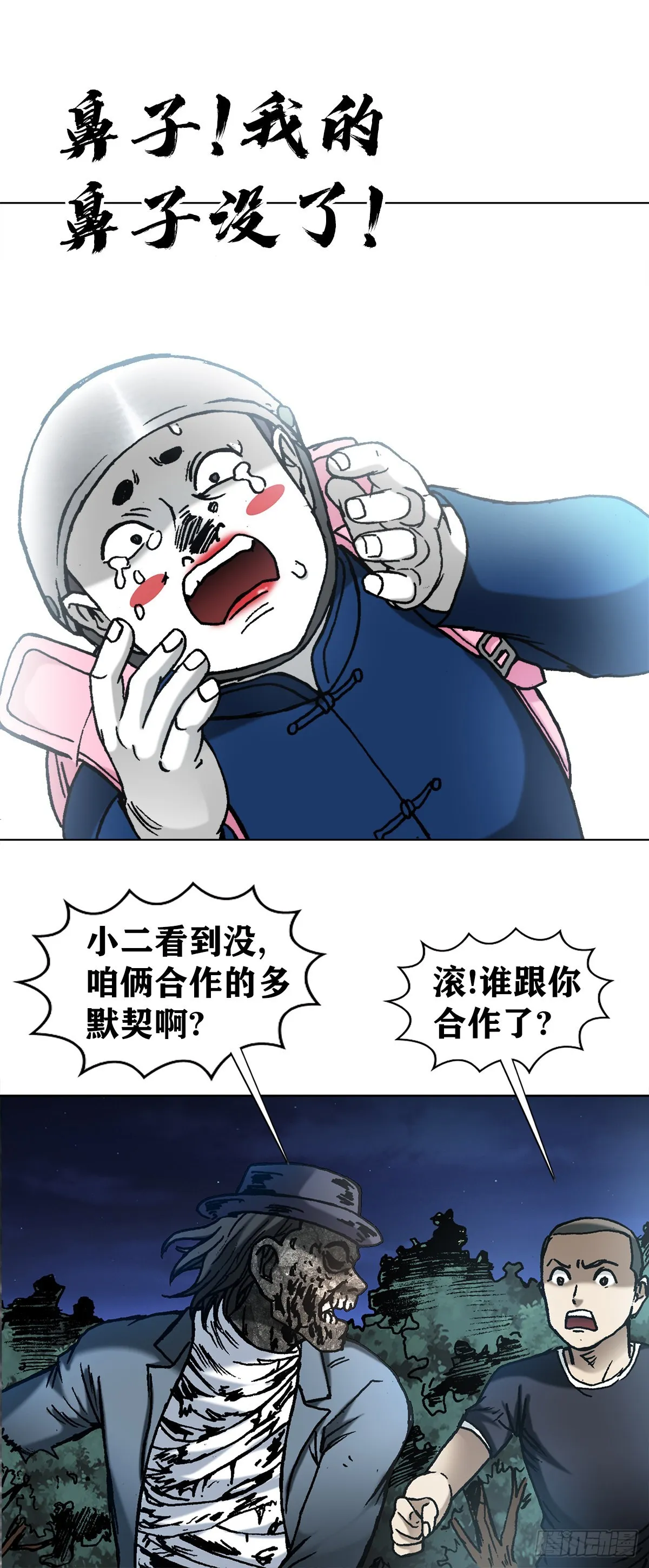 1338 给队友挖坑 第2页
