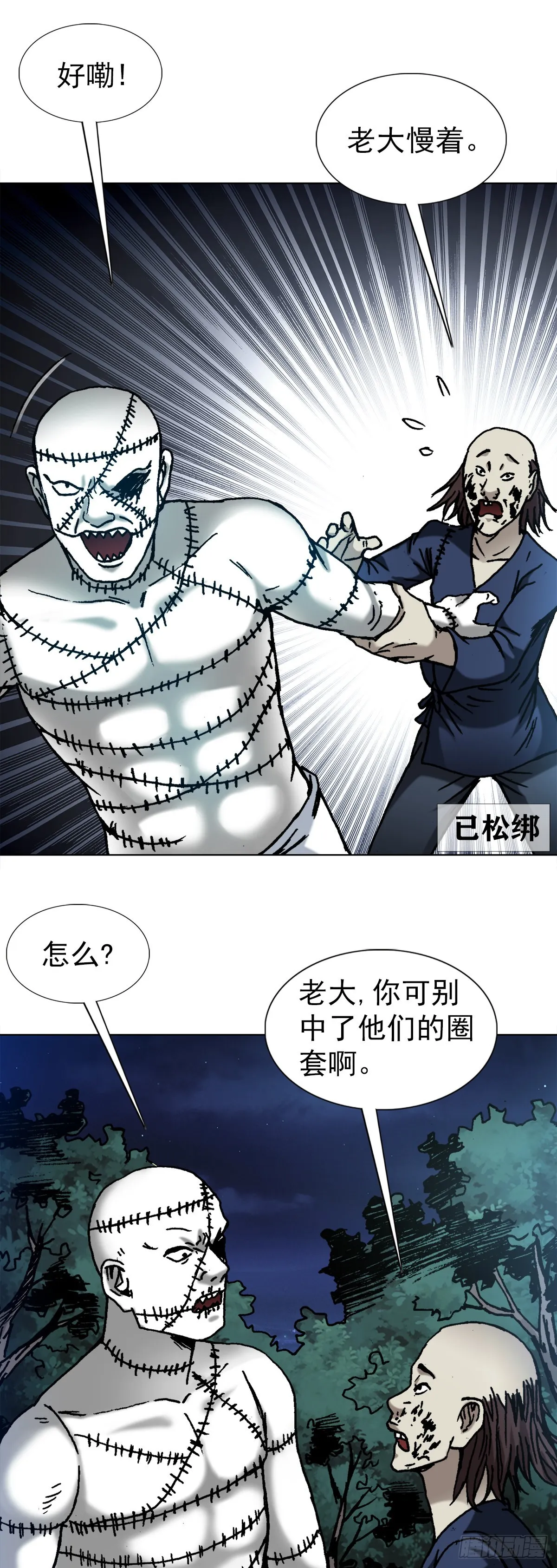 1338 给队友挖坑 第8页