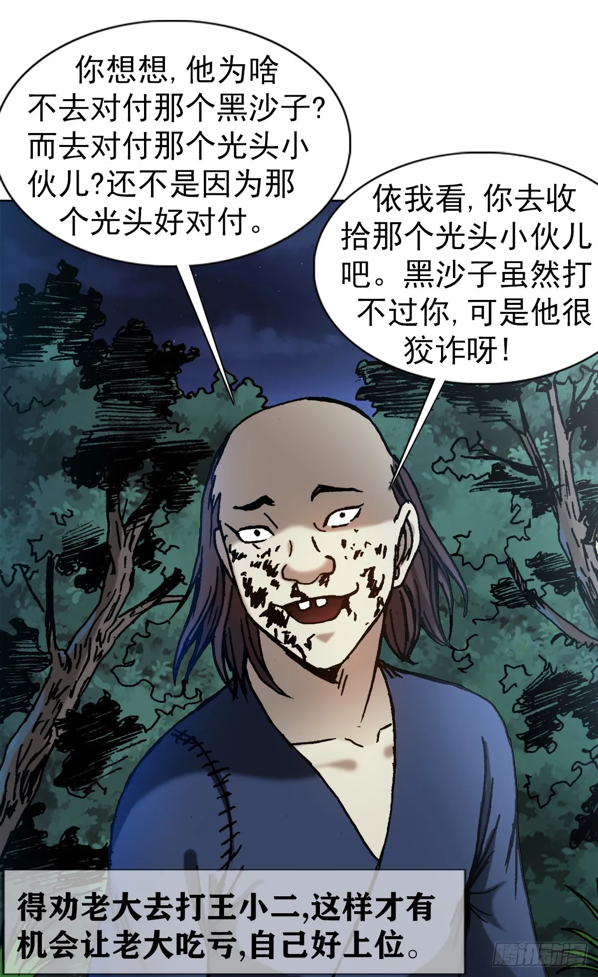 1338 给队友挖坑 第9页