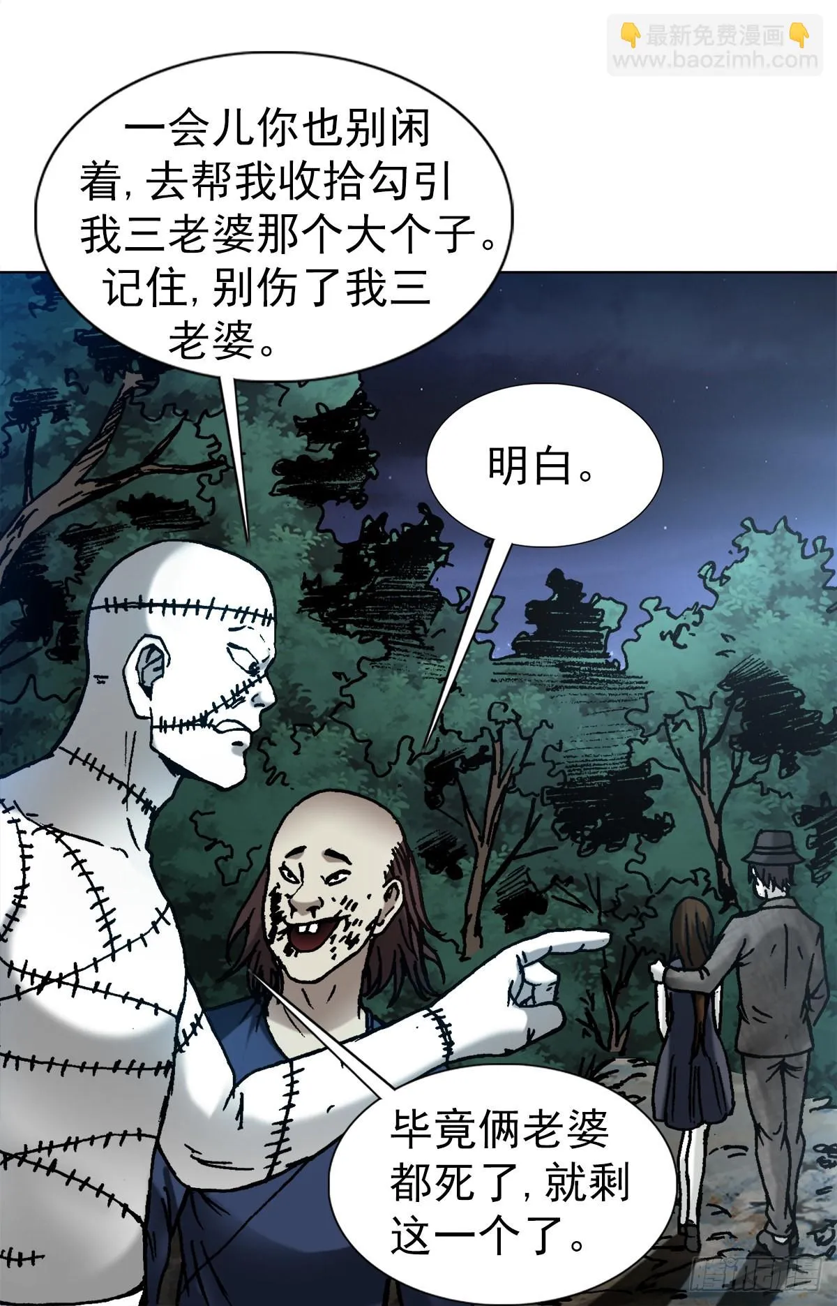 1338 给队友挖坑 第11页