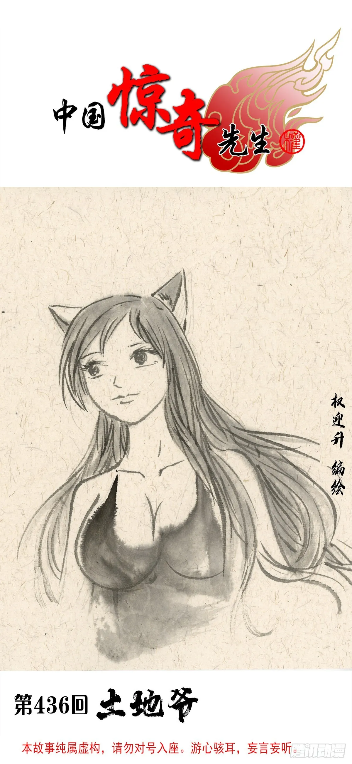 1339 血染白菜地 第1页