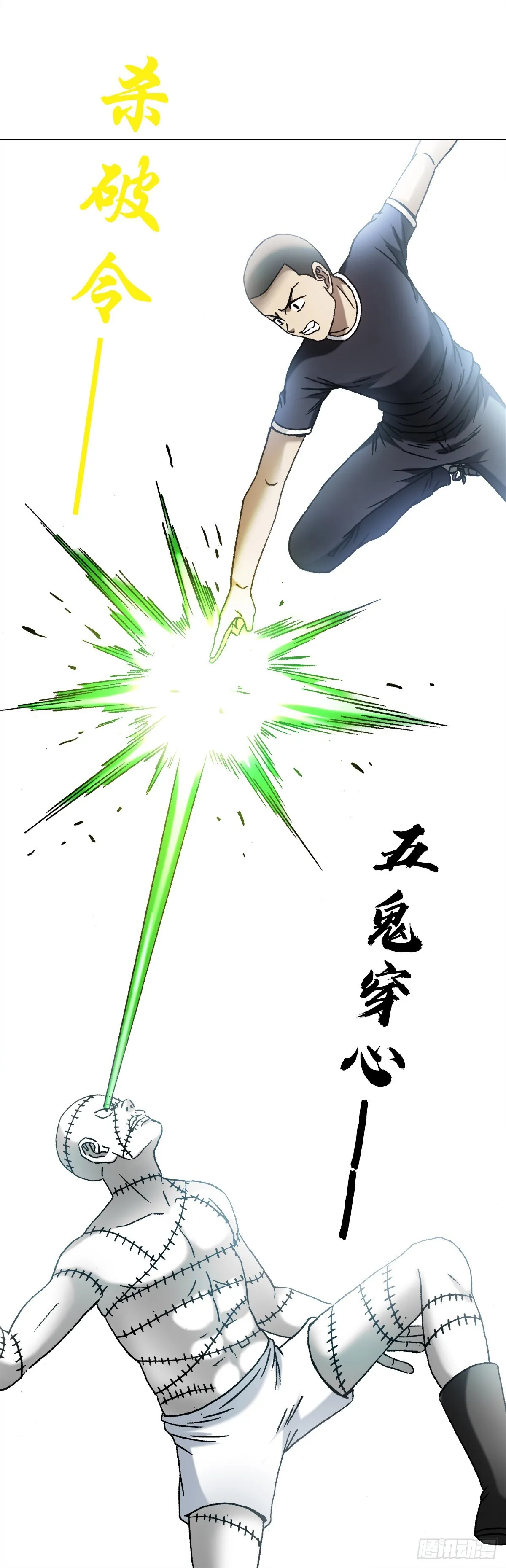 1339 血染白菜地 第5页