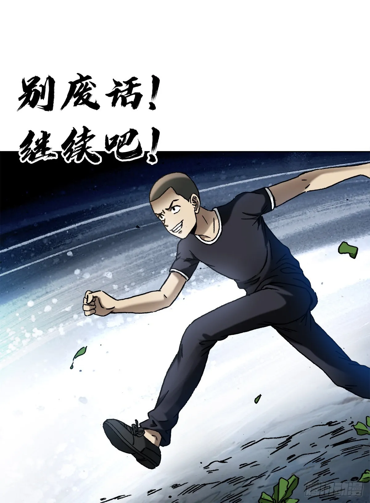 1339 血染白菜地 第10页