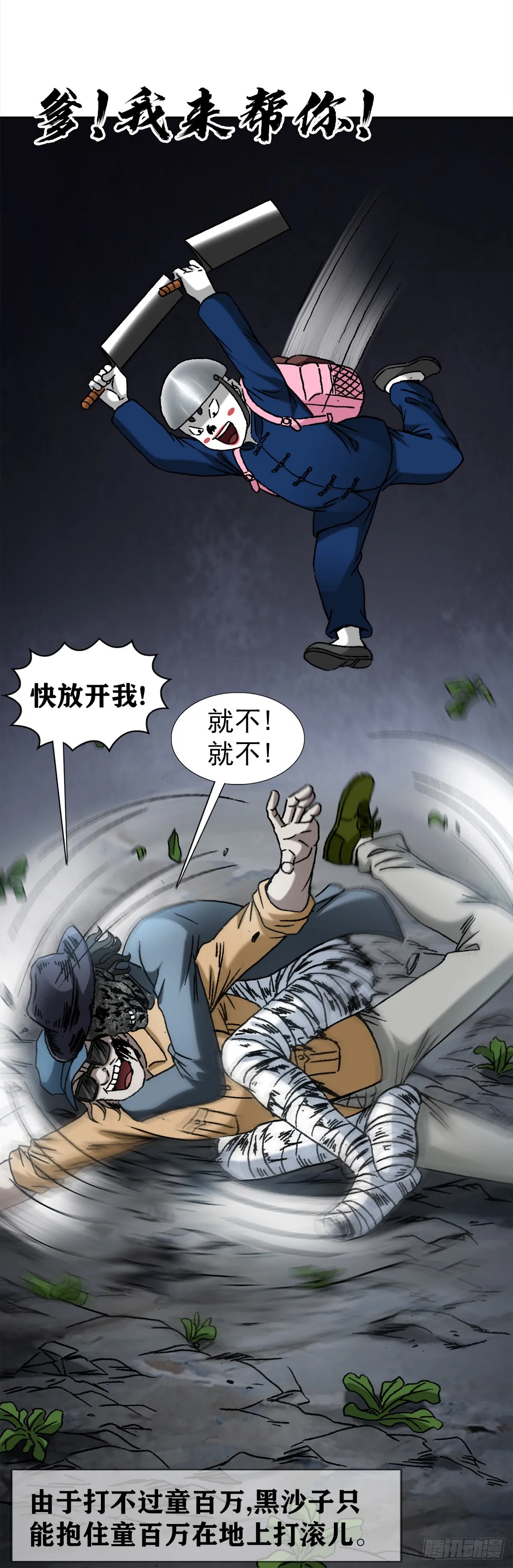 1339 血染白菜地 第14页