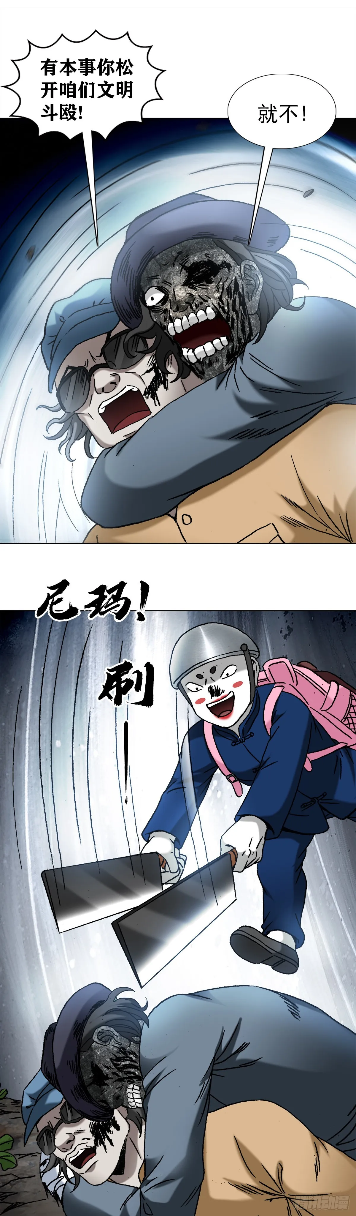 1339 血染白菜地 第15页