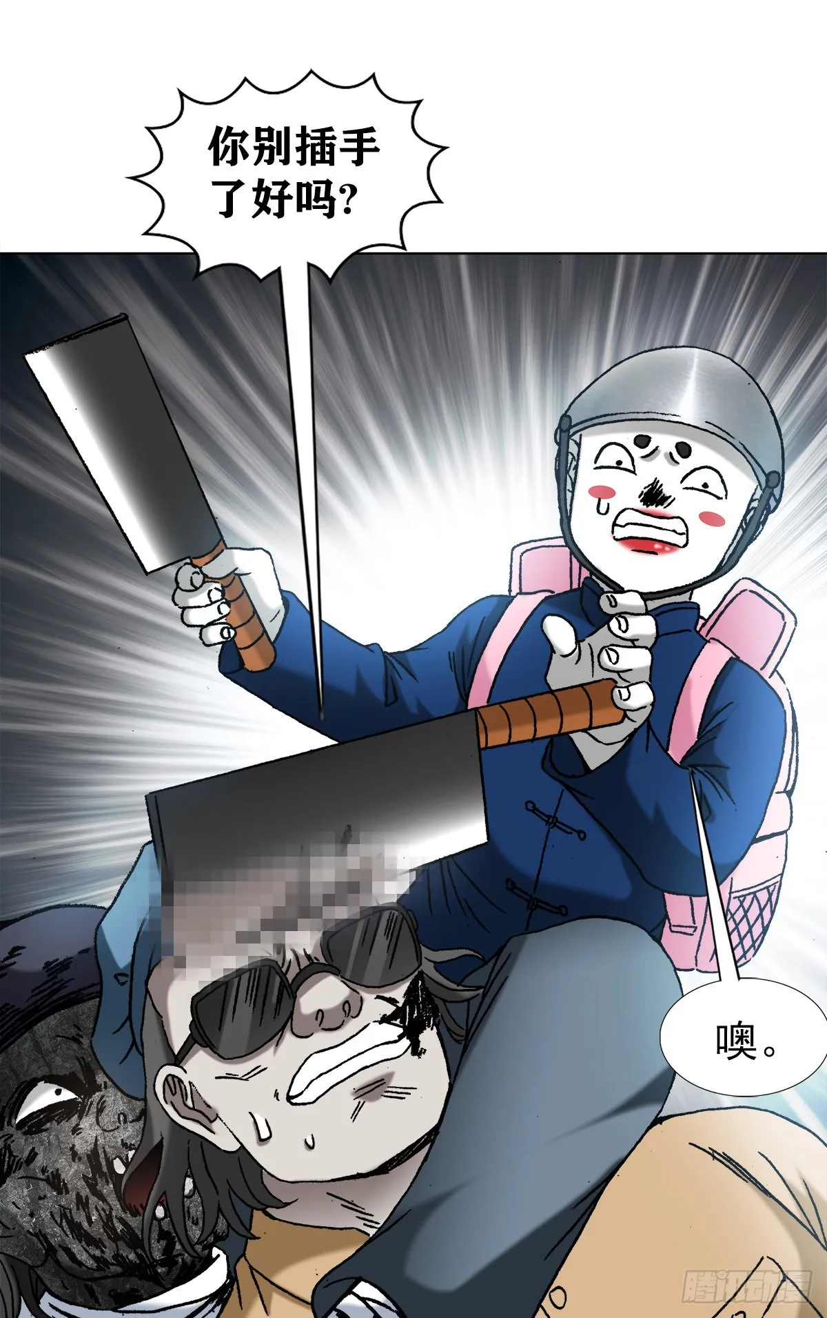 1339 血染白菜地 第17页