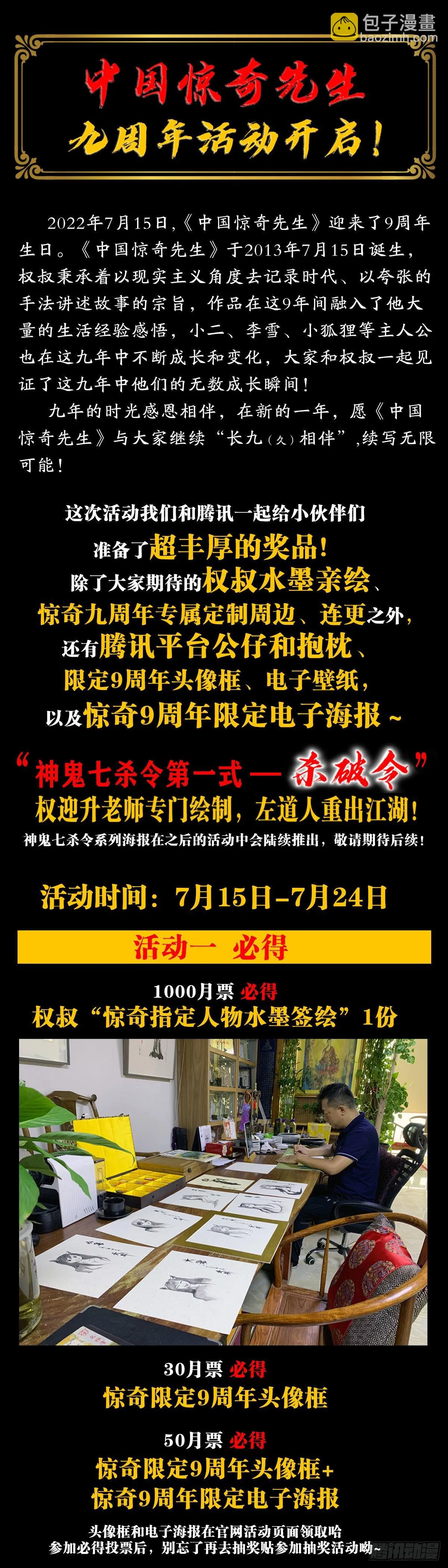 1339 血染白菜地 第19页