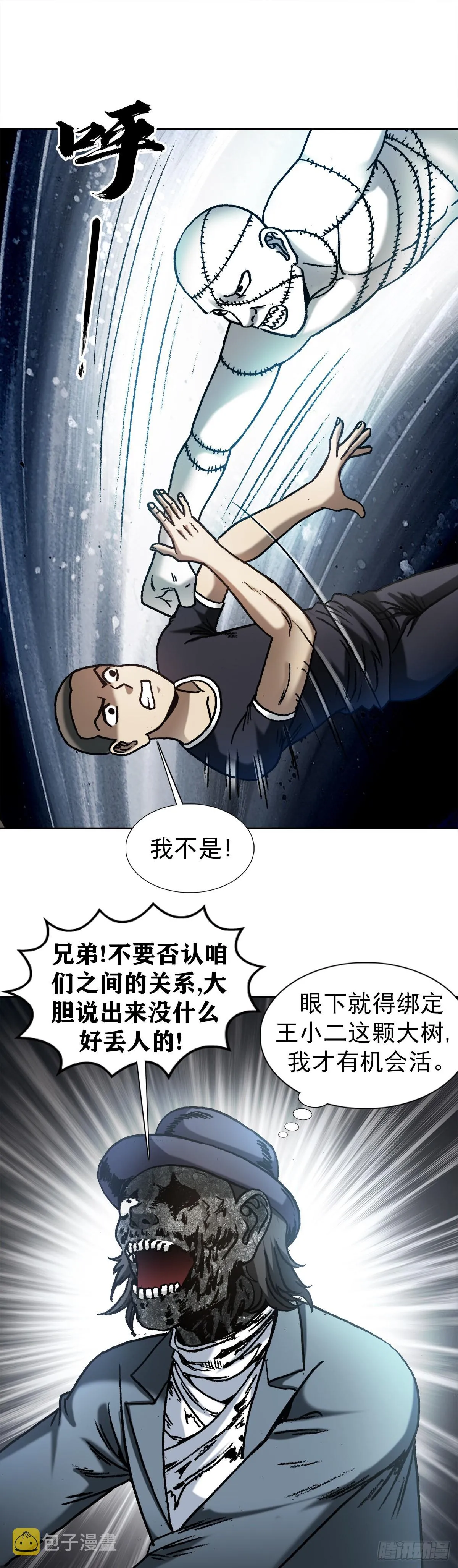 1337 撇不清 第1页