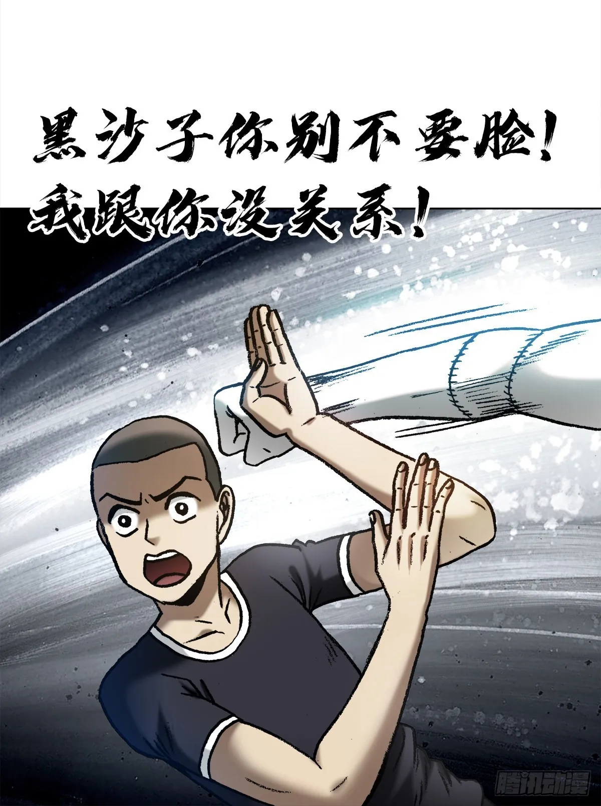 1337 撇不清 第2页