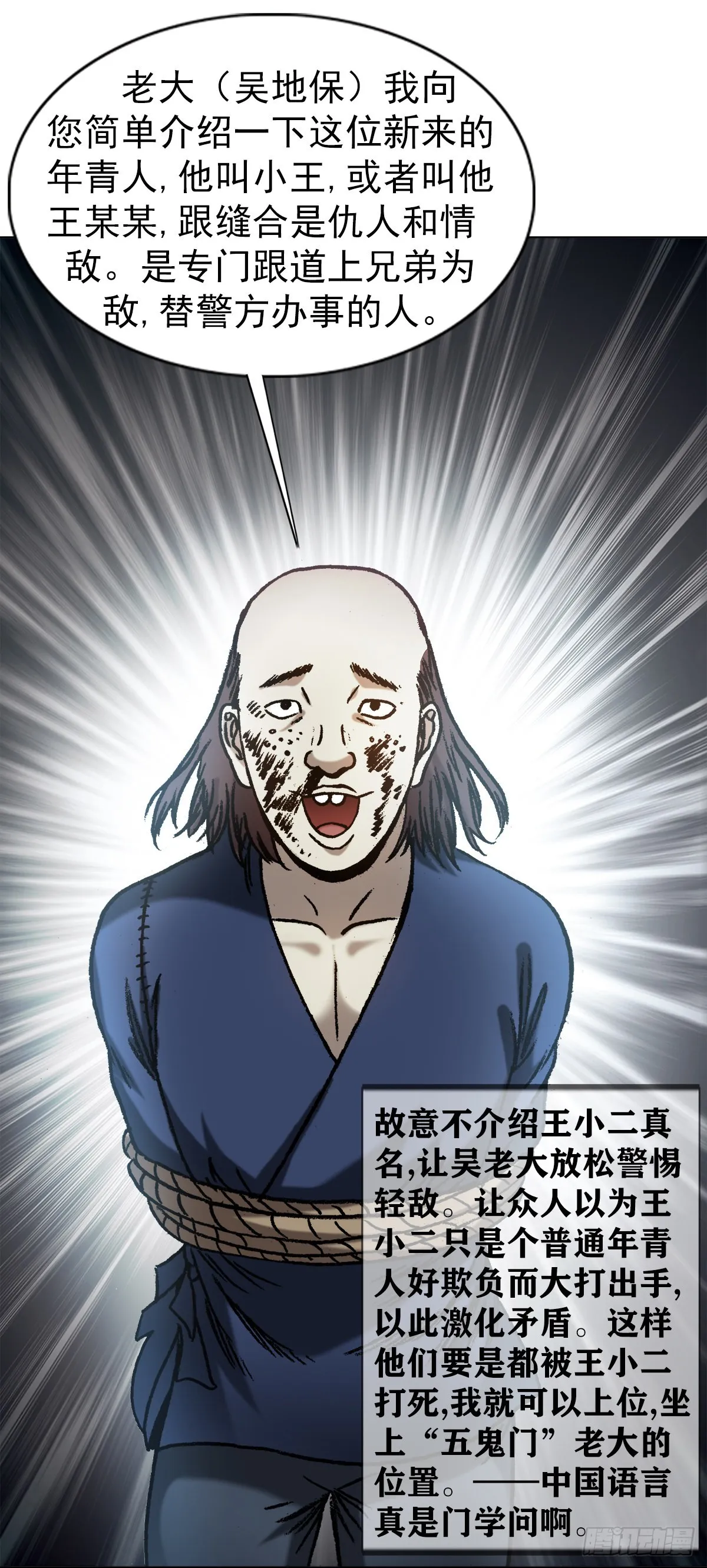 1337 撇不清 第3页