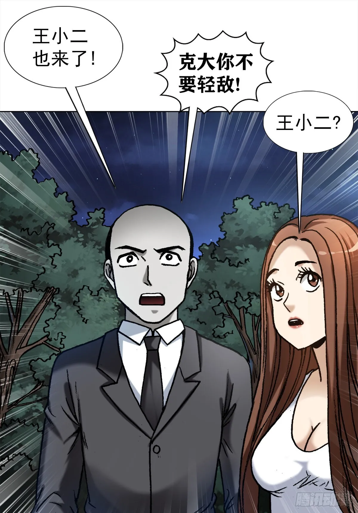 1337 撇不清 第5页