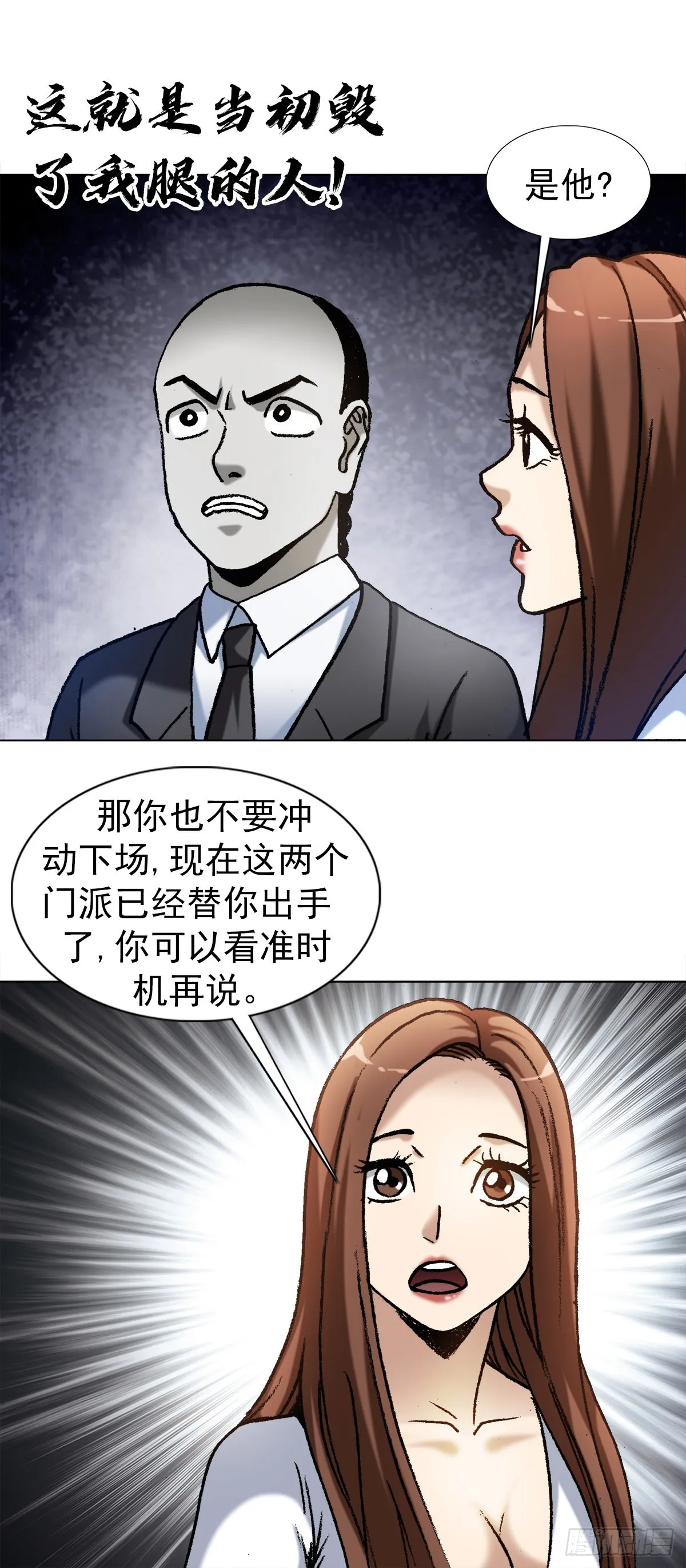 1337 撇不清 第6页
