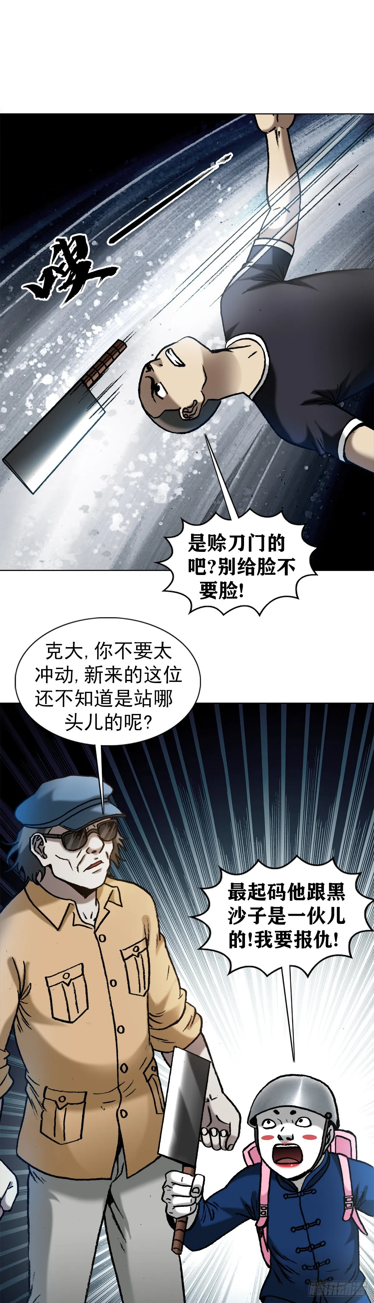 1337 撇不清 第7页