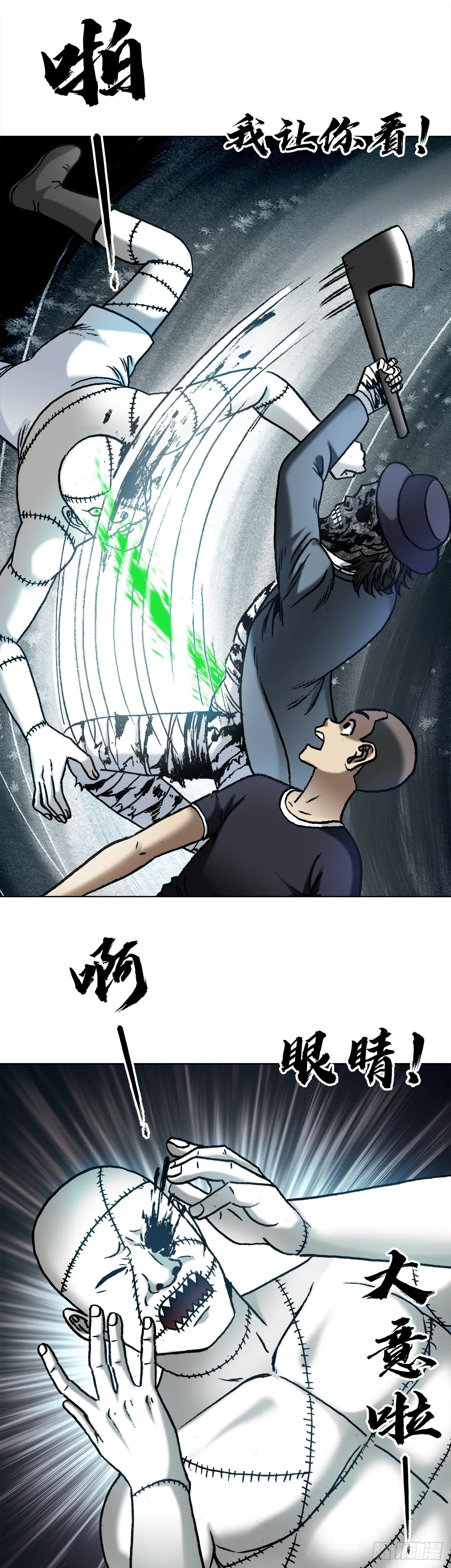 1337 撇不清 第10页