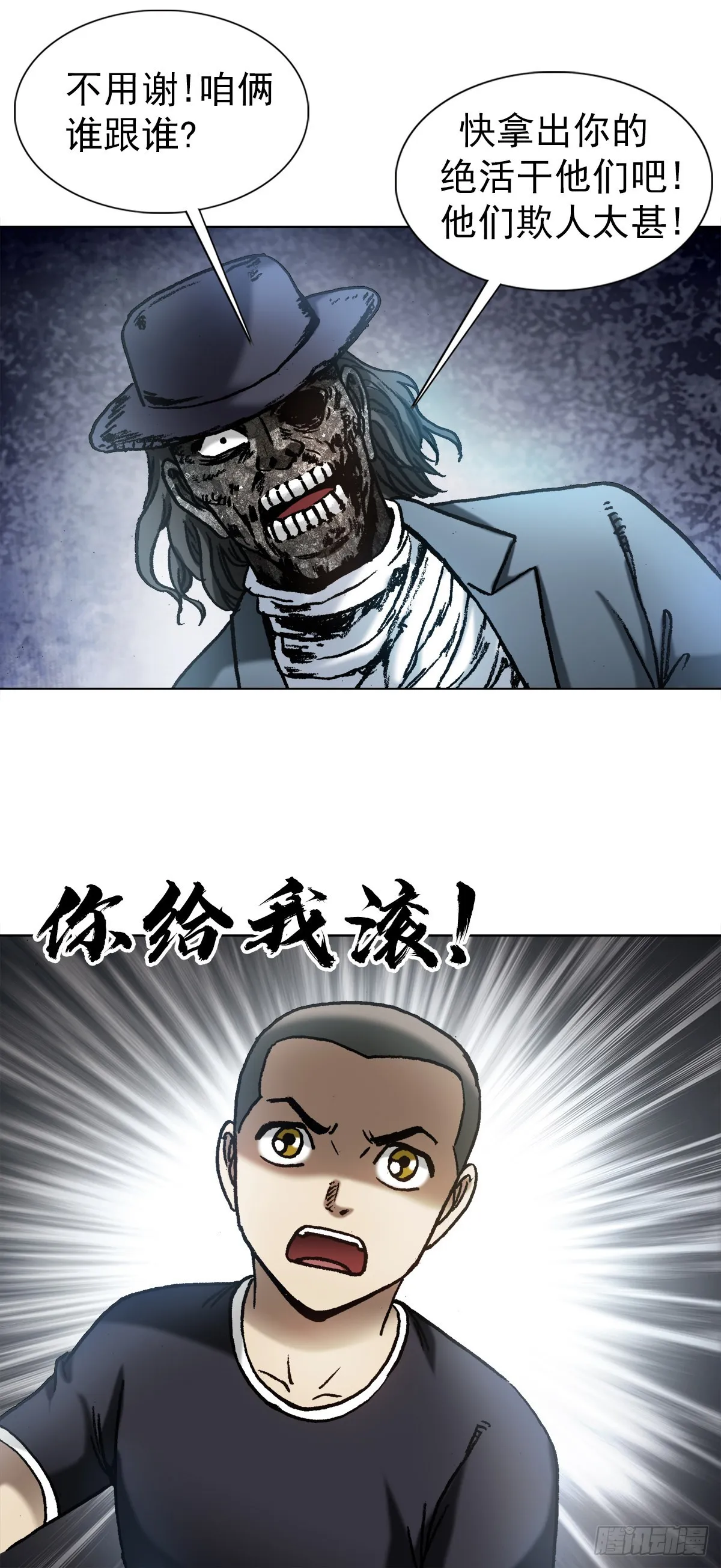1337 撇不清 第12页