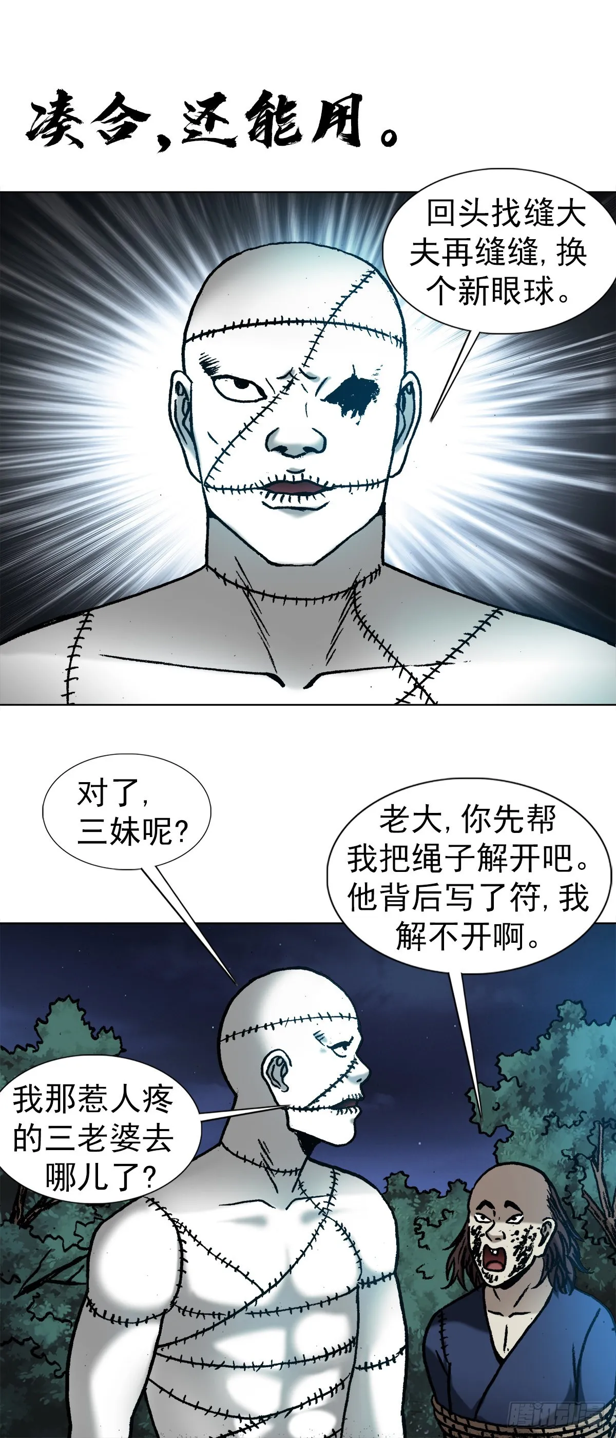 1337 撇不清 第14页