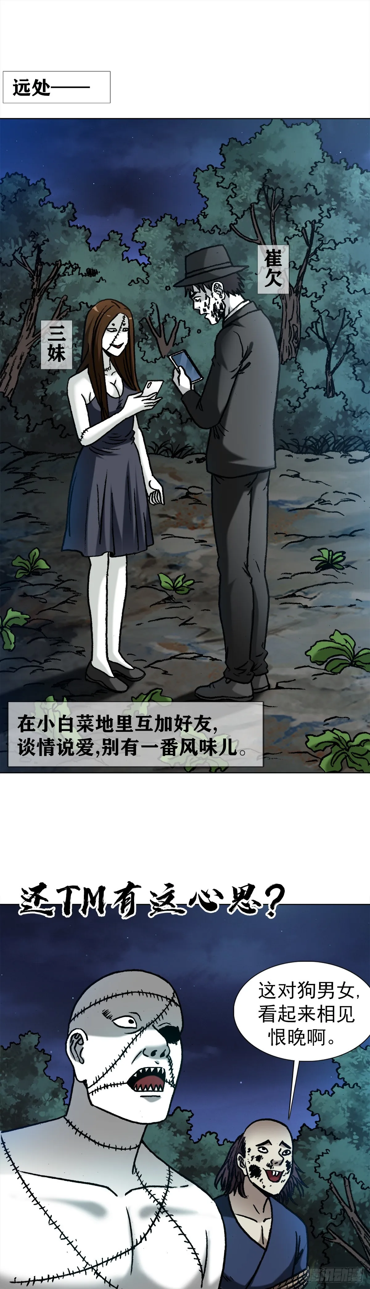 1337 撇不清 第15页