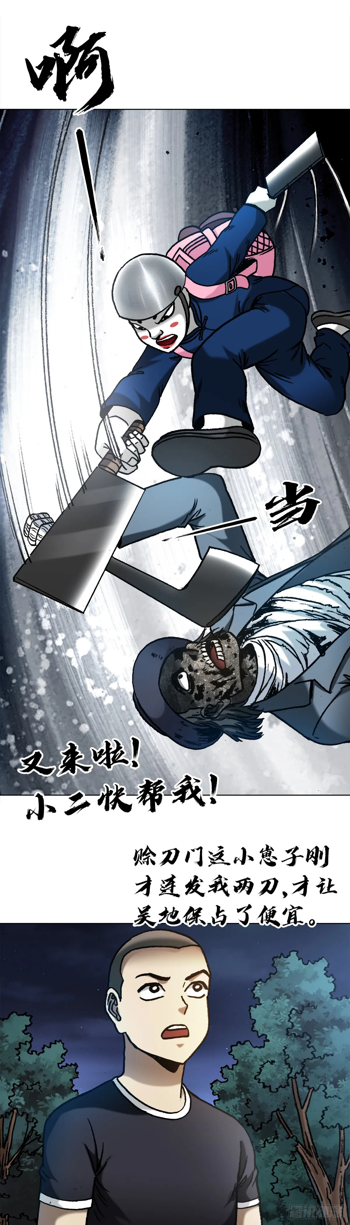 1337 撇不清 第16页