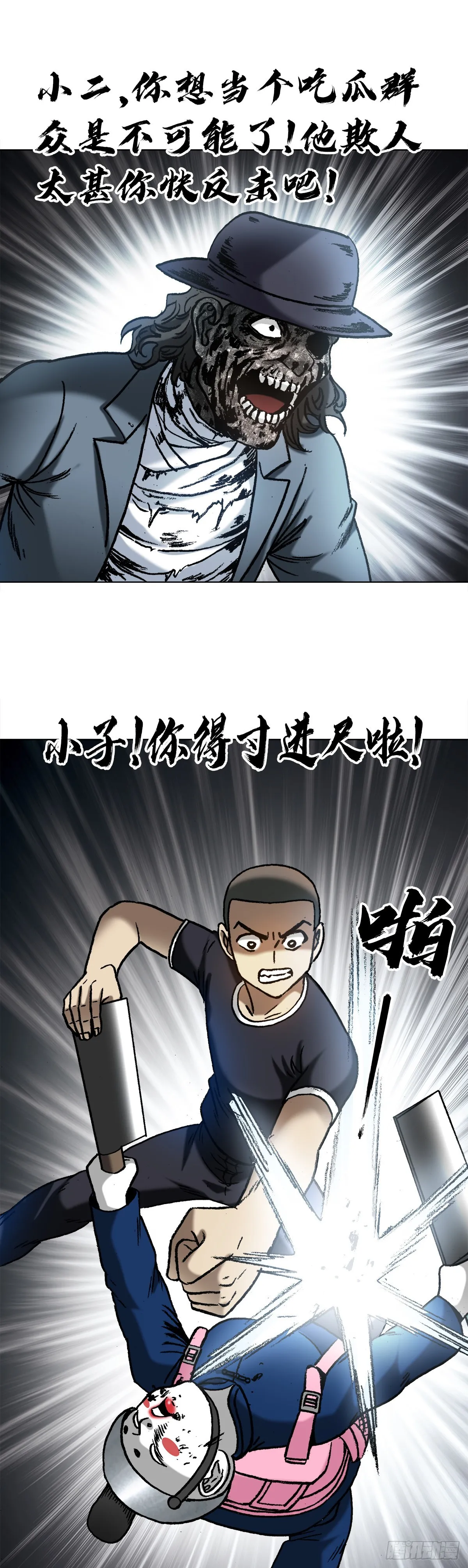 1337 撇不清 第18页