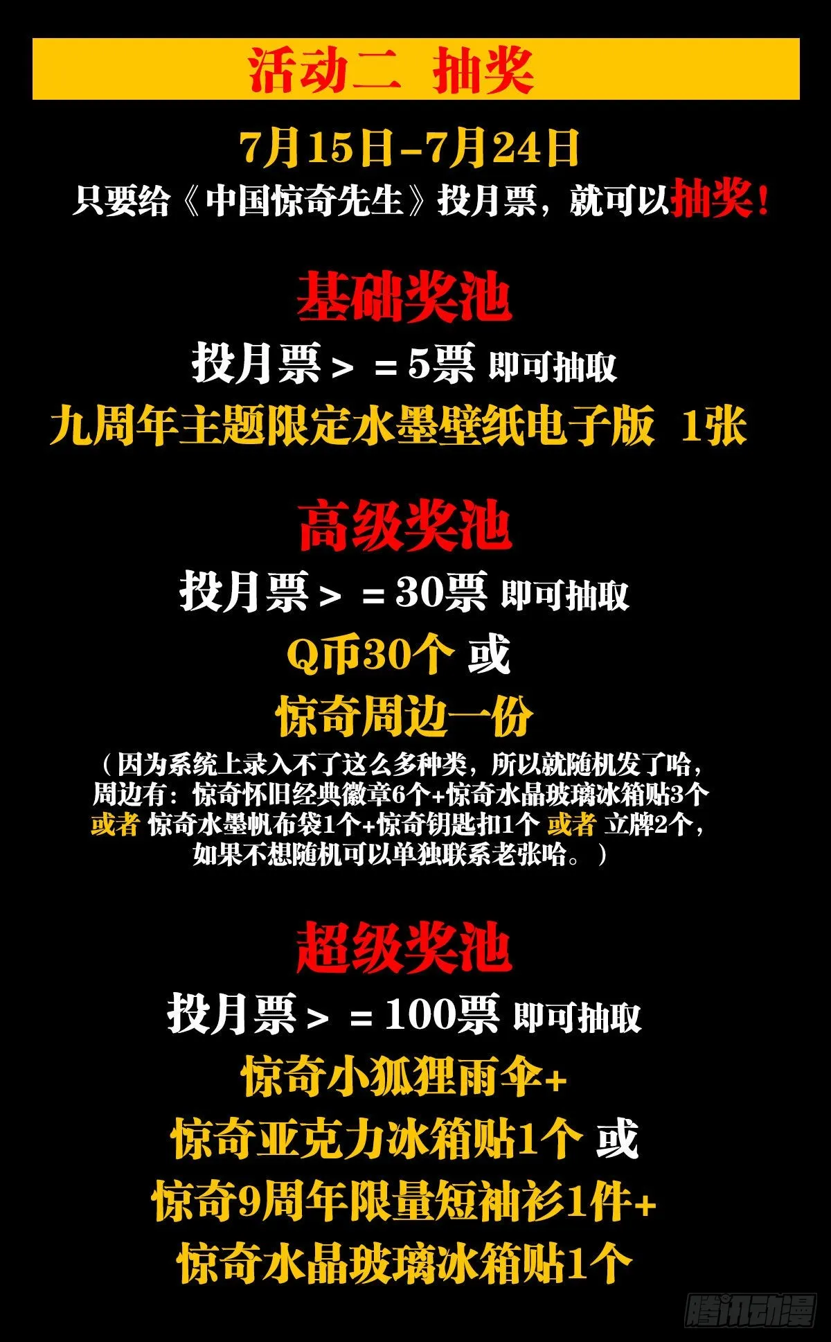 1337 撇不清 第21页