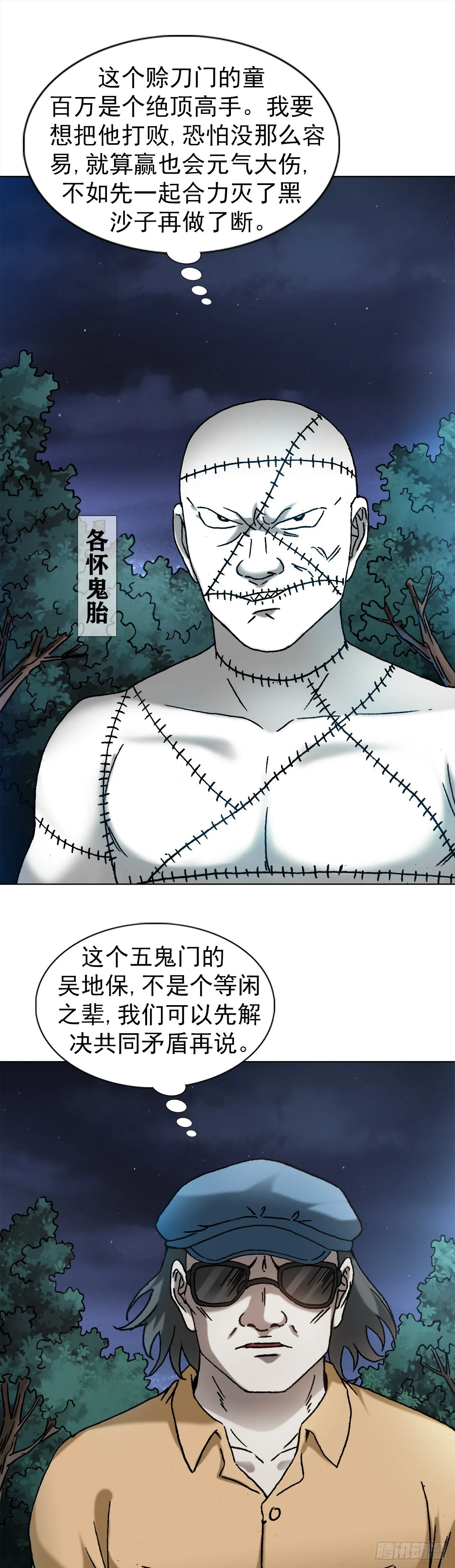 1336 临时组队 第2页