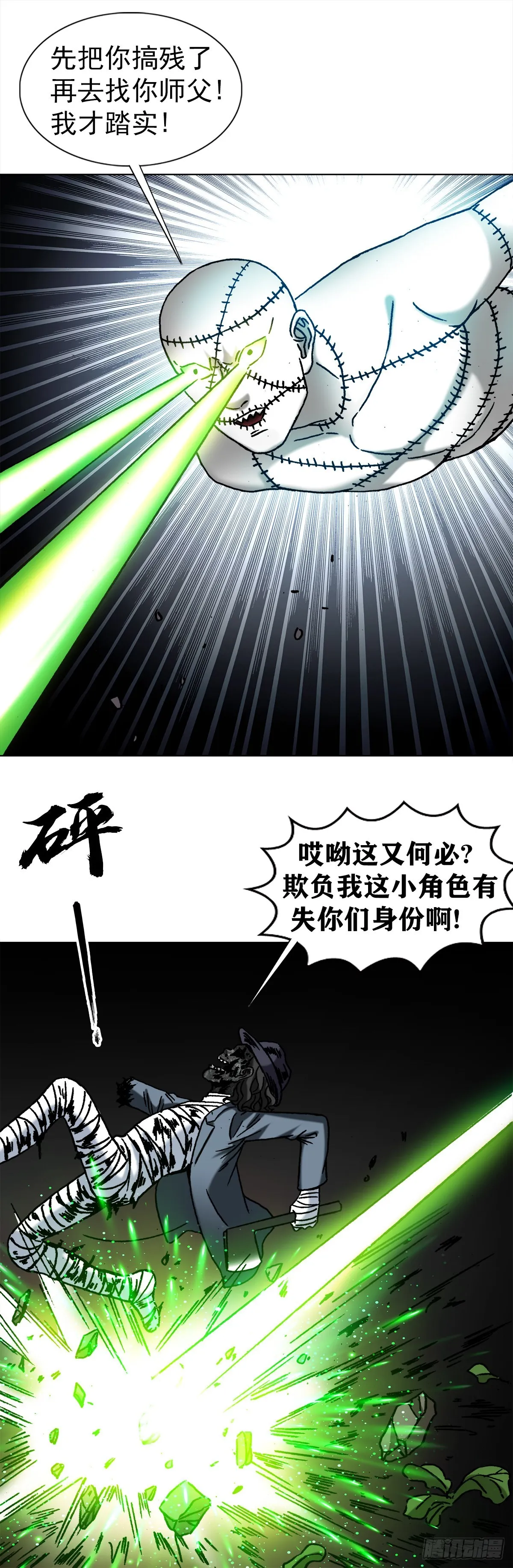 1336 临时组队 第14页