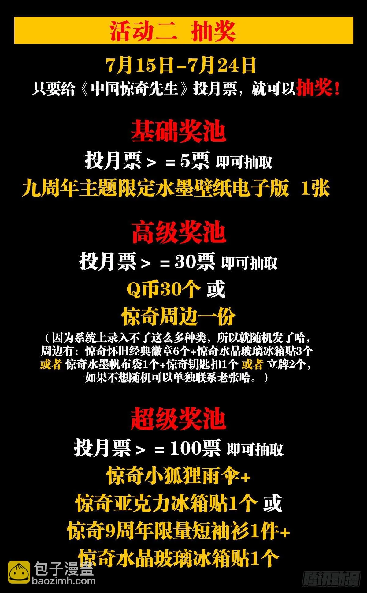 1336 临时组队 第20页