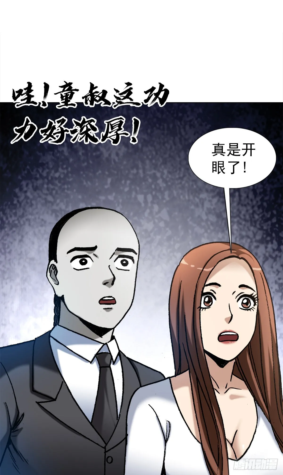1335 赊刀门大战五鬼门 第5页