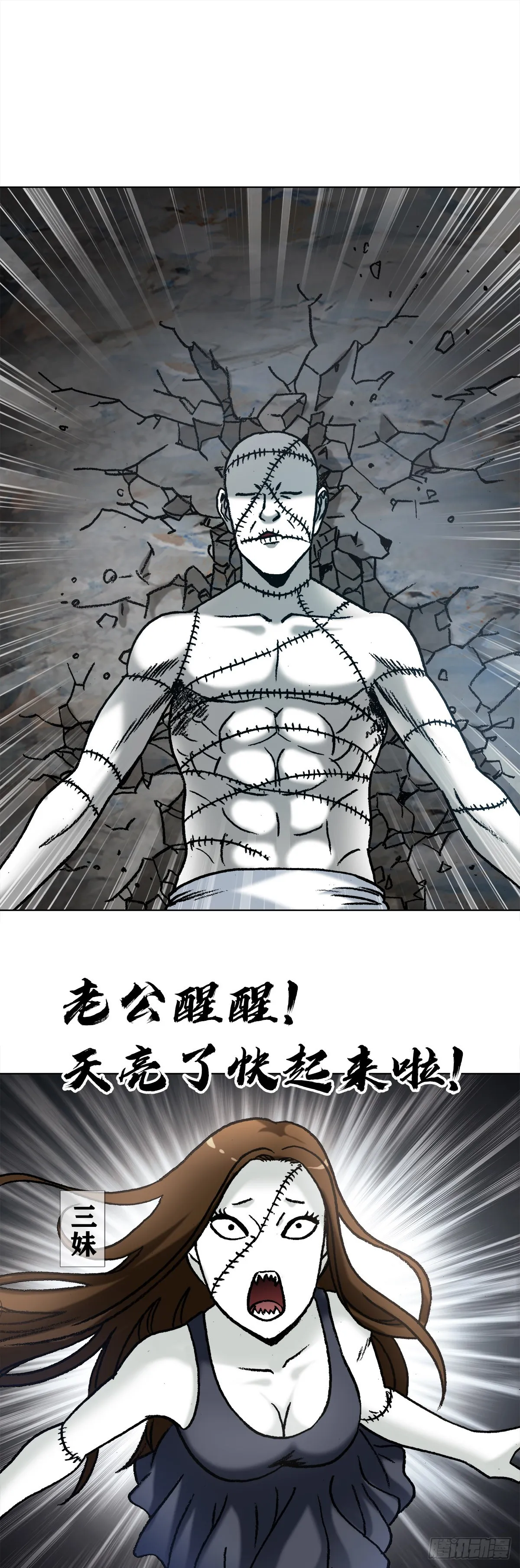 1335 赊刀门大战五鬼门 第7页