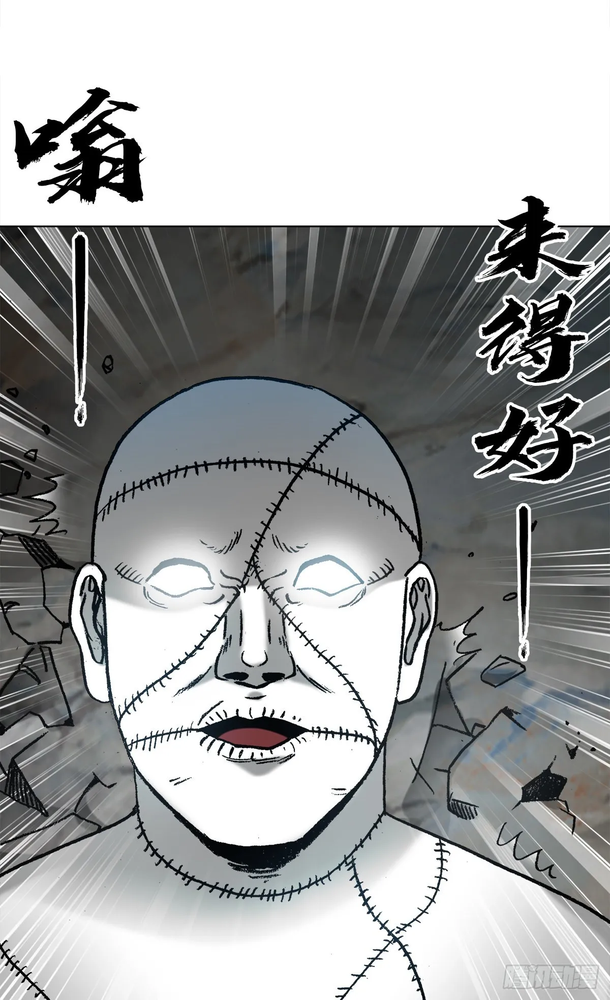 1335 赊刀门大战五鬼门 第8页