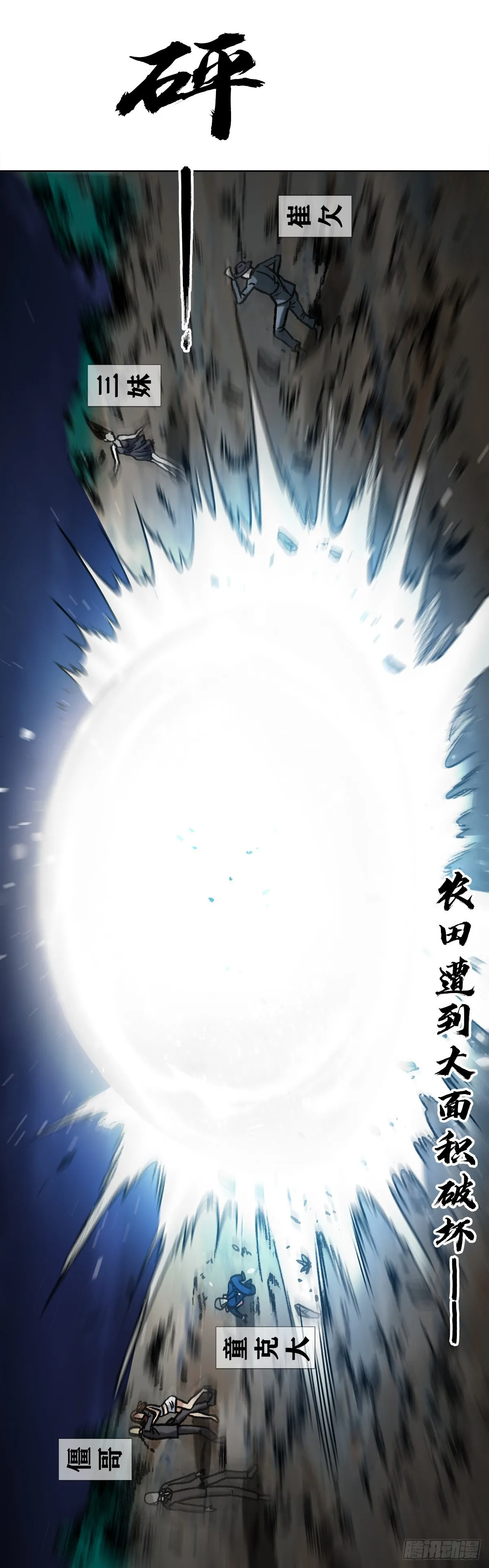 1335 赊刀门大战五鬼门 第10页