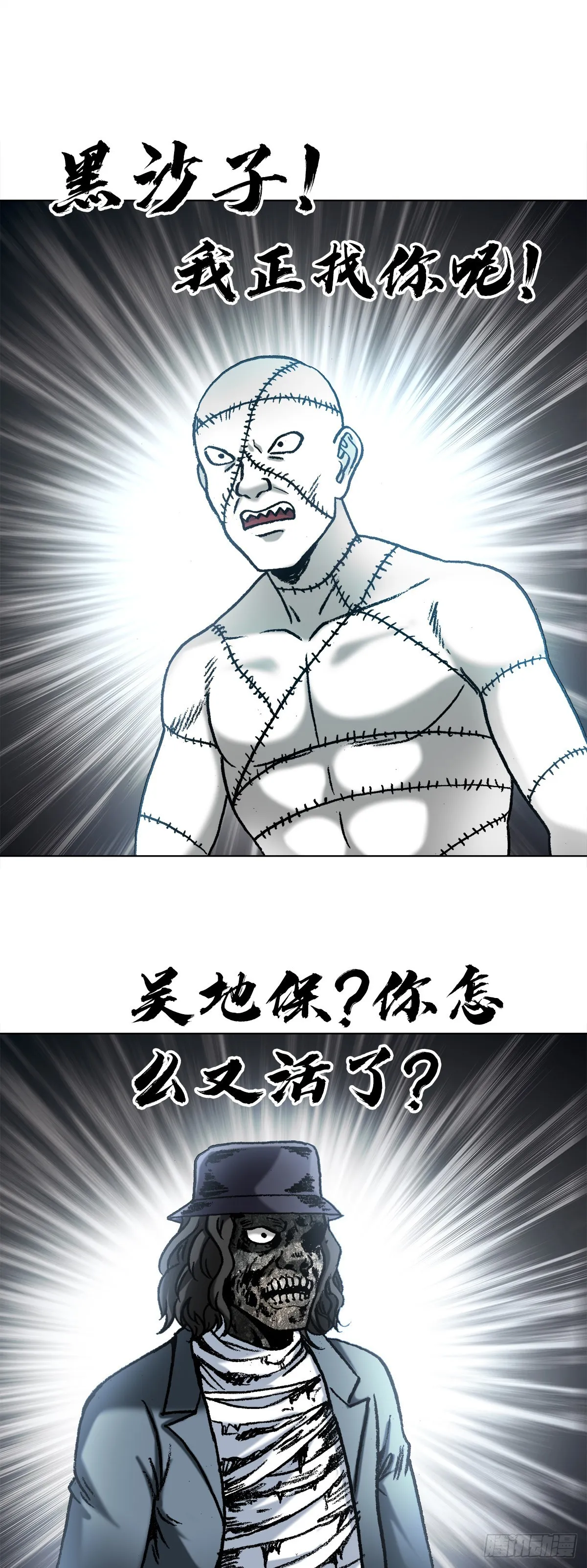 1335 赊刀门大战五鬼门 第17页