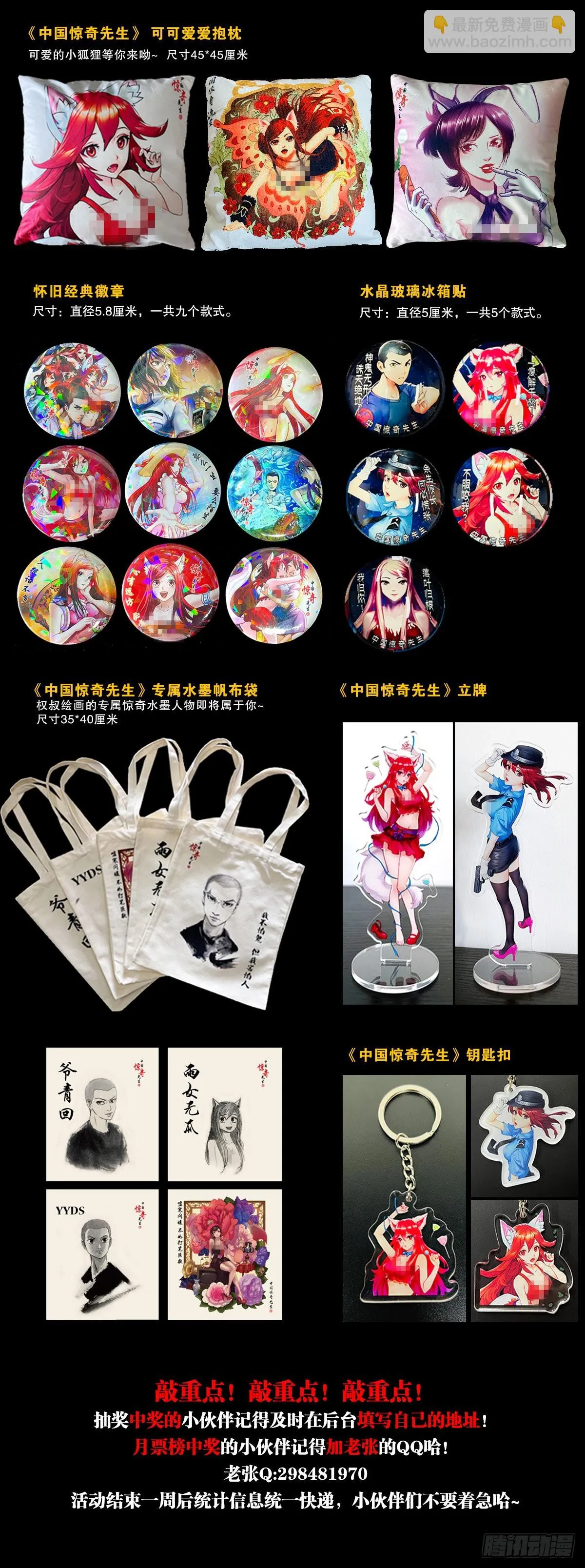 1335 赊刀门大战五鬼门 第26页